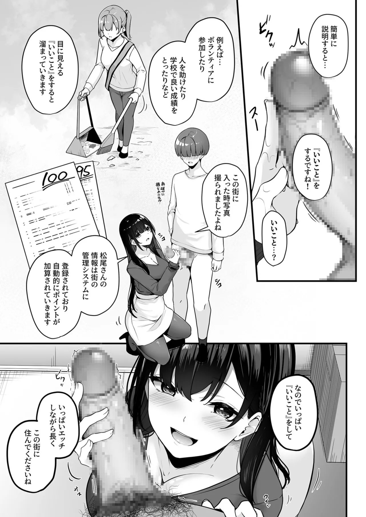 Onee-san to Shiyo? page 15 - handjob big breasts hentai manga - read online free