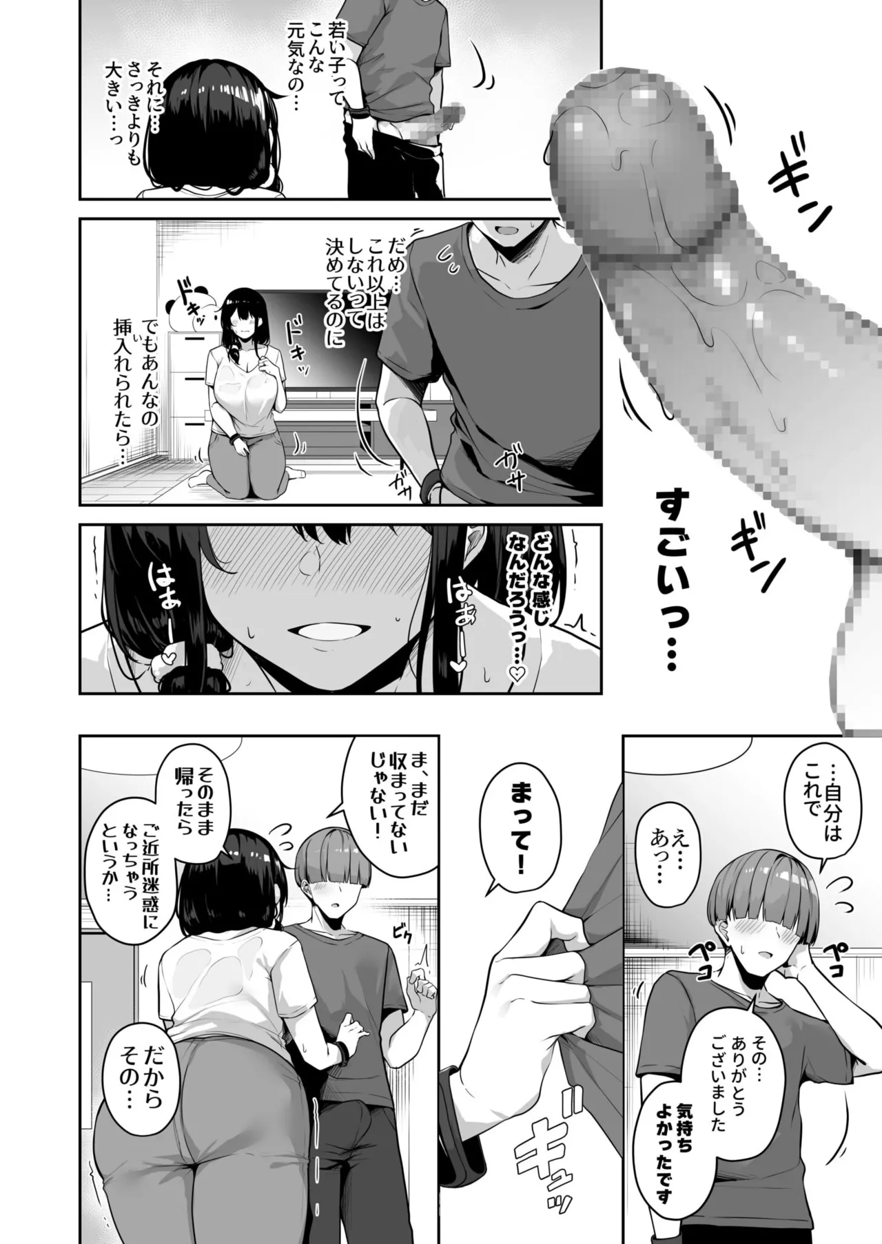 Onee-san to Shiyo? page 150 - handjob big breasts hentai manga - read online free
