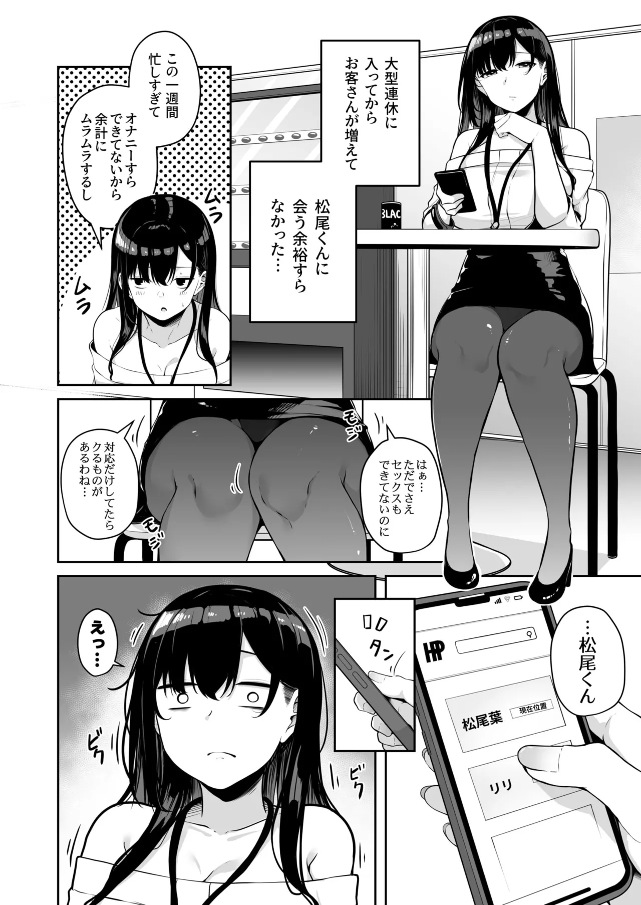 Onee-san to Shiyo? page 183 - handjob big breasts hentai manga - read online free