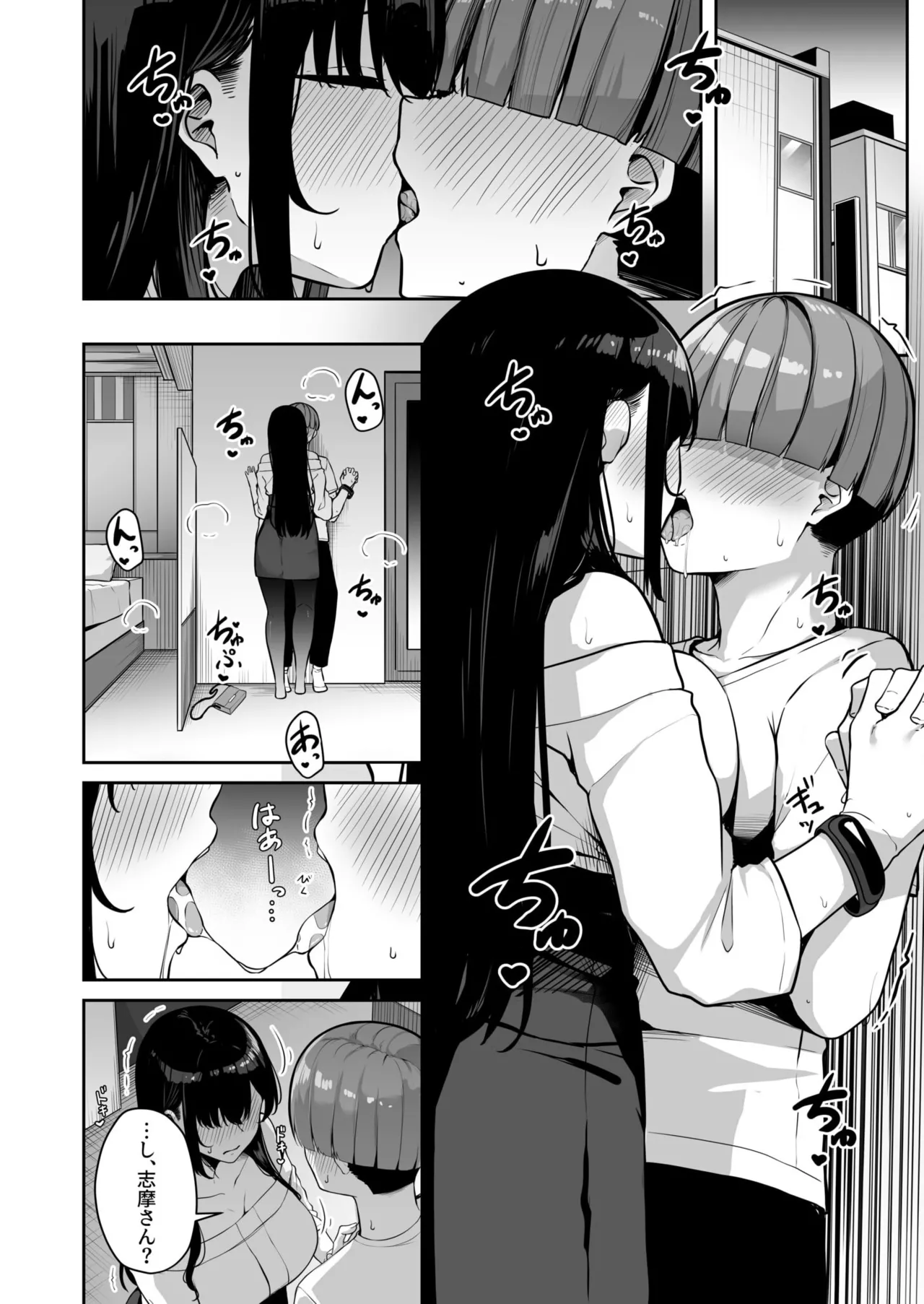 Onee-san to Shiyo? - Page 187