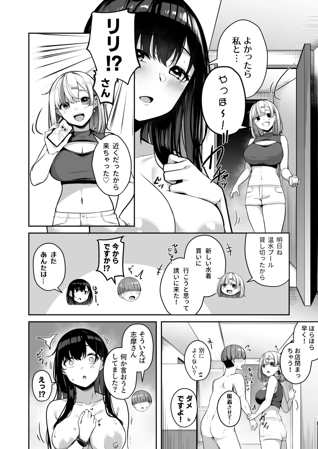 Onee-san to Shiyo? page 203 - handjob big breasts hentai manga - read online free