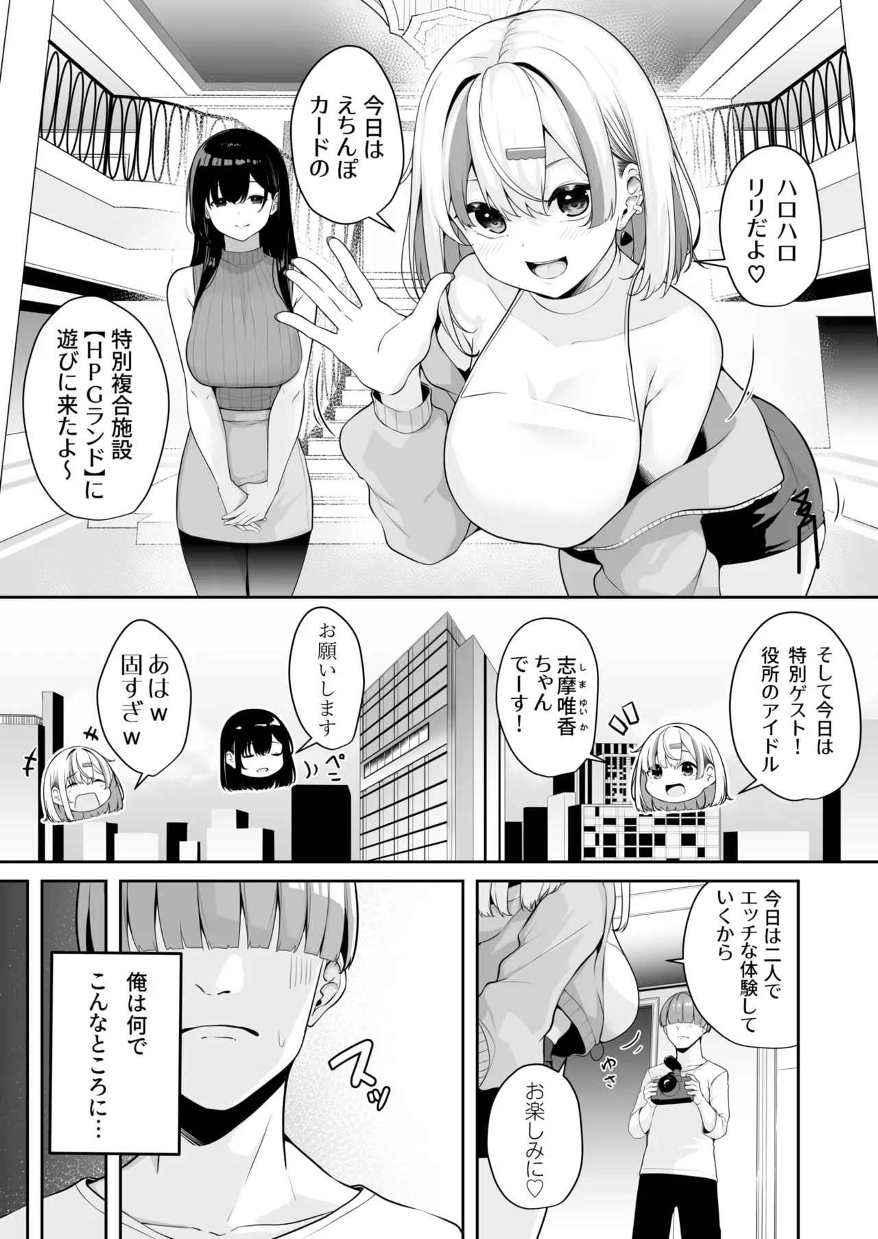 Onee-san to Shiyo? page 70 - handjob big breasts hentai manga - read online free
