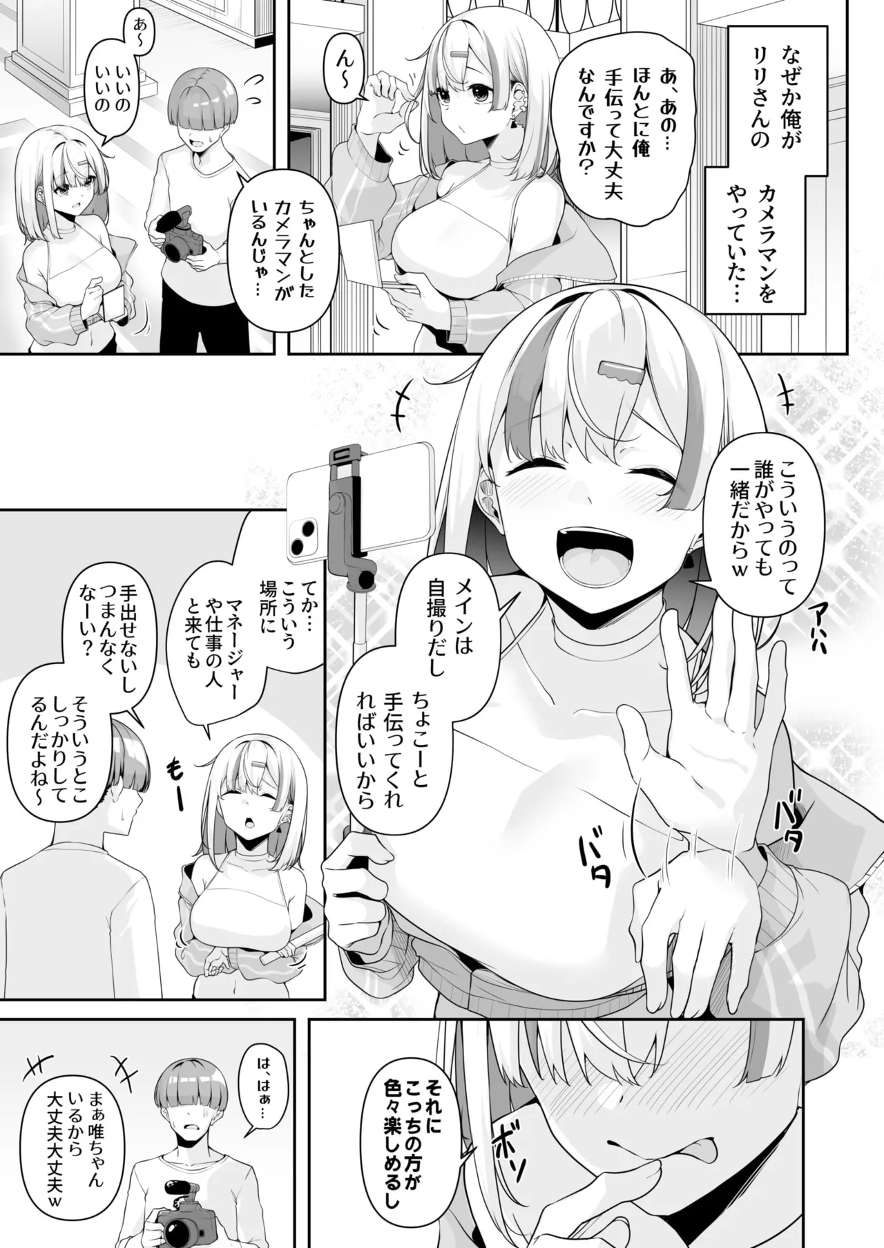 Onee-san to Shiyo? page 72 - handjob big breasts hentai manga - read online free