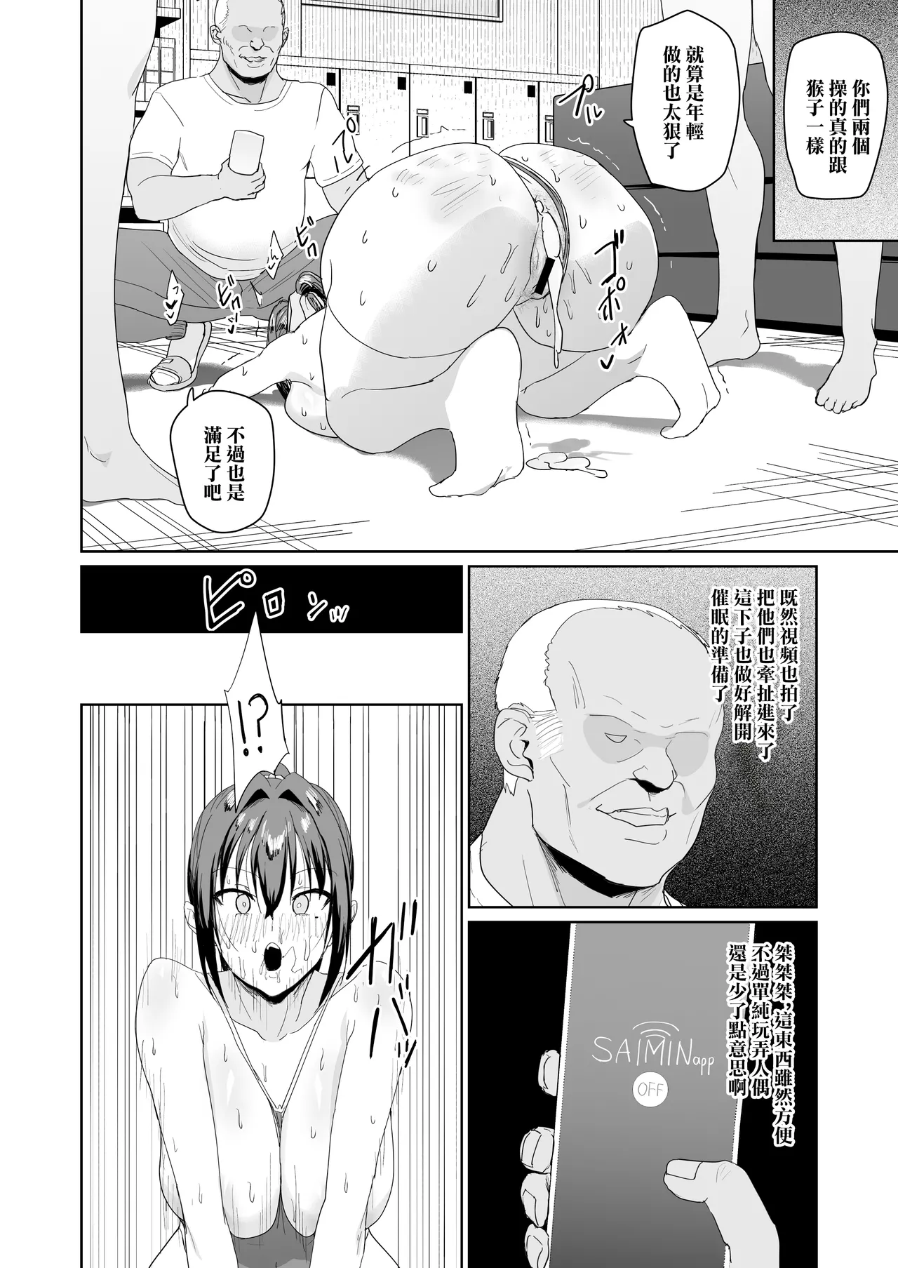 Seikatsu Fuuki Iin Aoi Reika page 31 original parody - big breasts mmf threesome hentai manga - read online free
