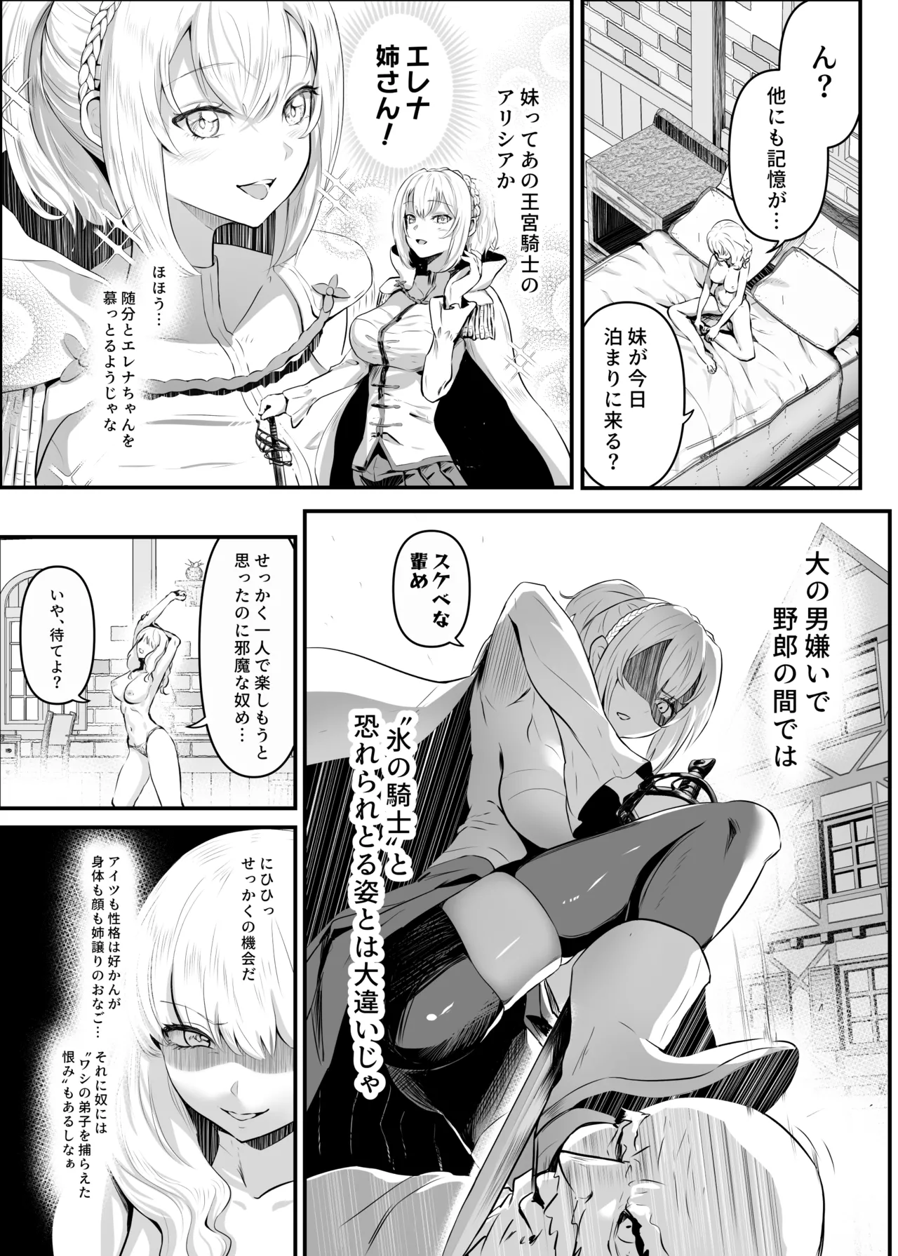 Utsukushiki Isekai 3 Shimai no Hyouiroku page 13 original parody - big breasts nun hentai manga - read online free