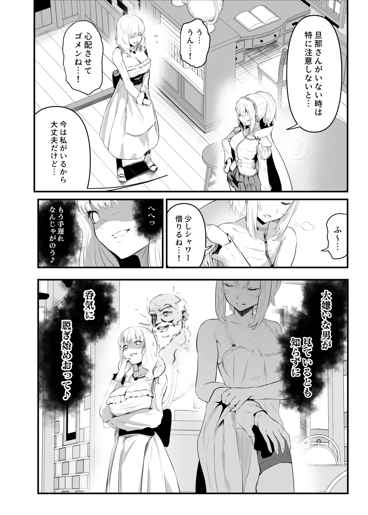 Utsukushiki Isekai 3 Shimai no Hyouiroku page 15 original parody - big breasts nun hentai manga - read online free