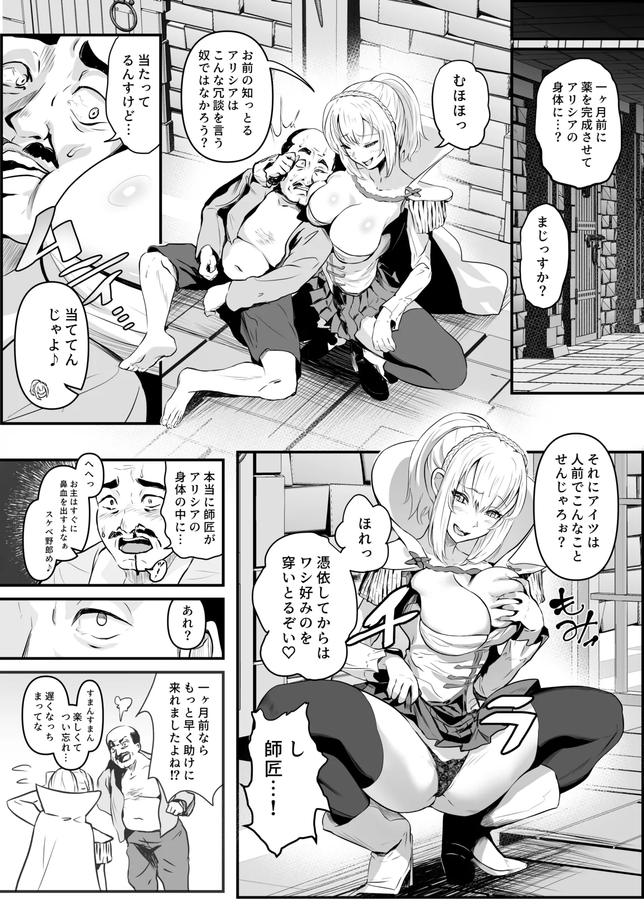Utsukushiki Isekai 3 Shimai no Hyouiroku page 25 original parody - big breasts nun hentai manga - read online free