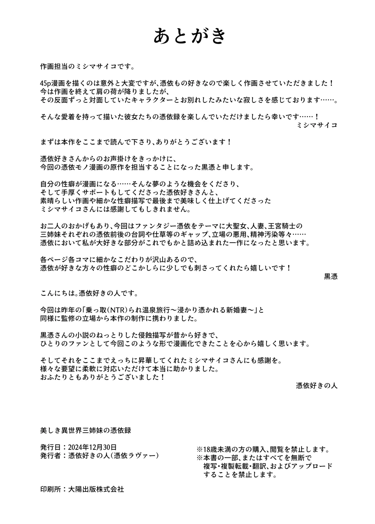 Utsukushiki Isekai 3 Shimai no Hyouiroku page 47 original parody - big breasts nun hentai manga - read online free