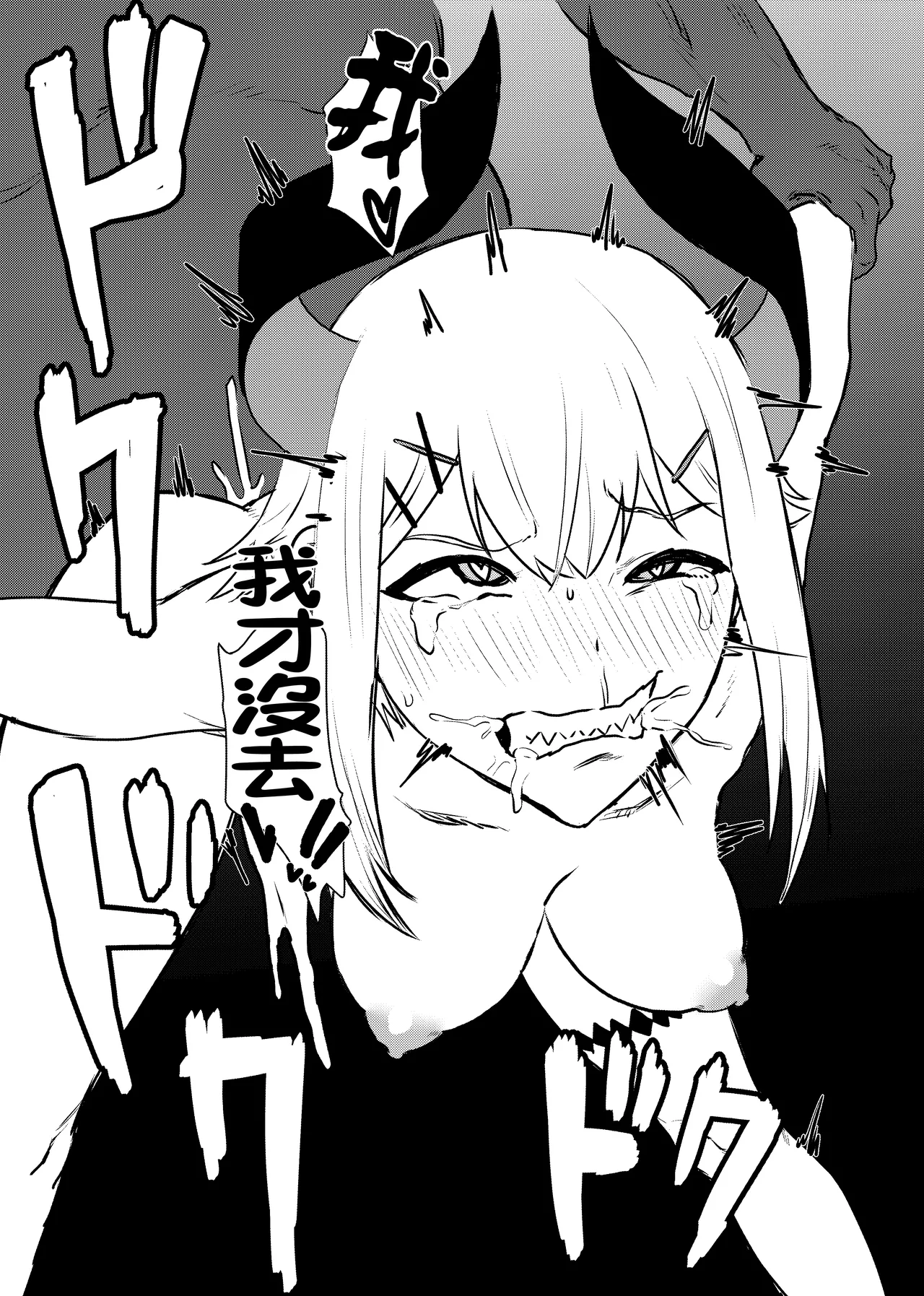 Ajin ga Saimin ni Teikou suru Hon | 亚人抵抗的本本 page 17 featuring levi elipha nijisanji parody - unusual teeth vtuber hentai manga - read online free