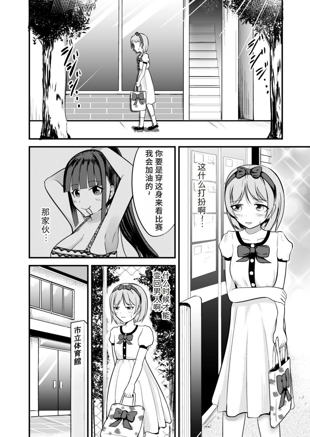 急成長したでっかい妹に女の子にされた兄 page 20 original parody - ttf threesome futanari hentai manga - read online free