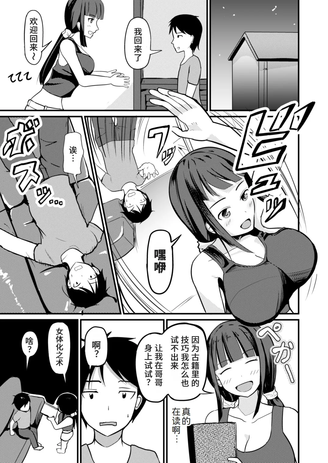 Preview page 7