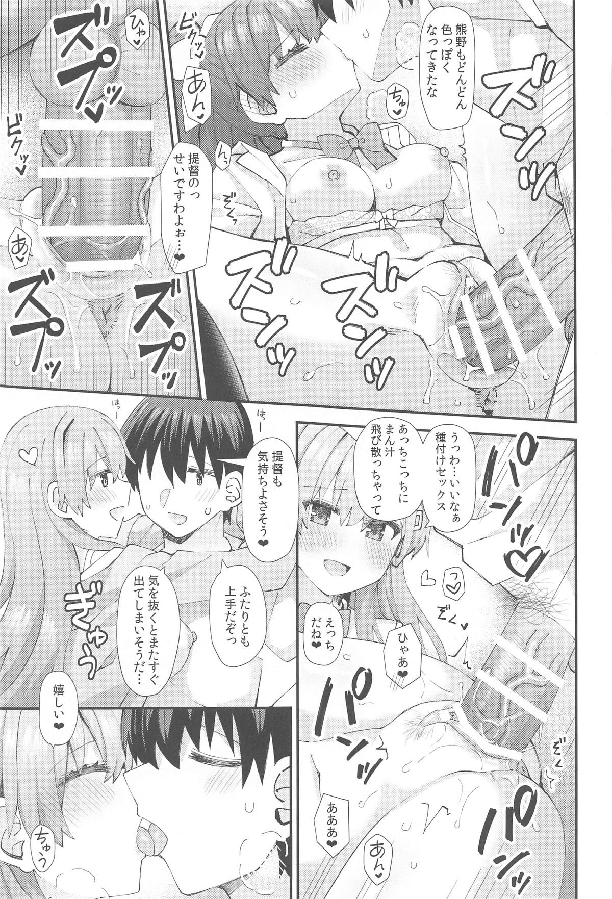 JK Suzuya & Kumano to Love Hotel de Ichaicha Shiyou! page 18 featuring kumano kantai collection parody - group schoolgirl uniform hentai manga - read online free