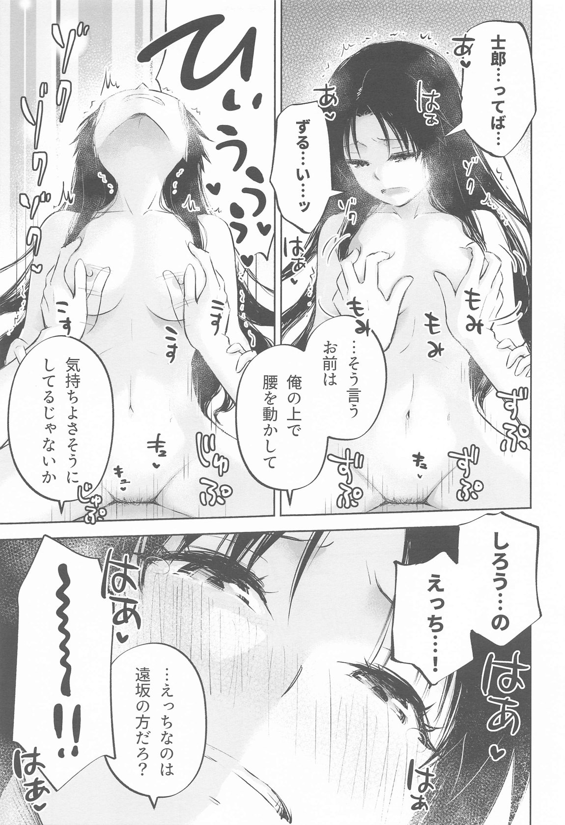 Kasanete Ka page 30 featuring rin tosaka fate stay night parody - kissing full censorship hentai manga - read online free