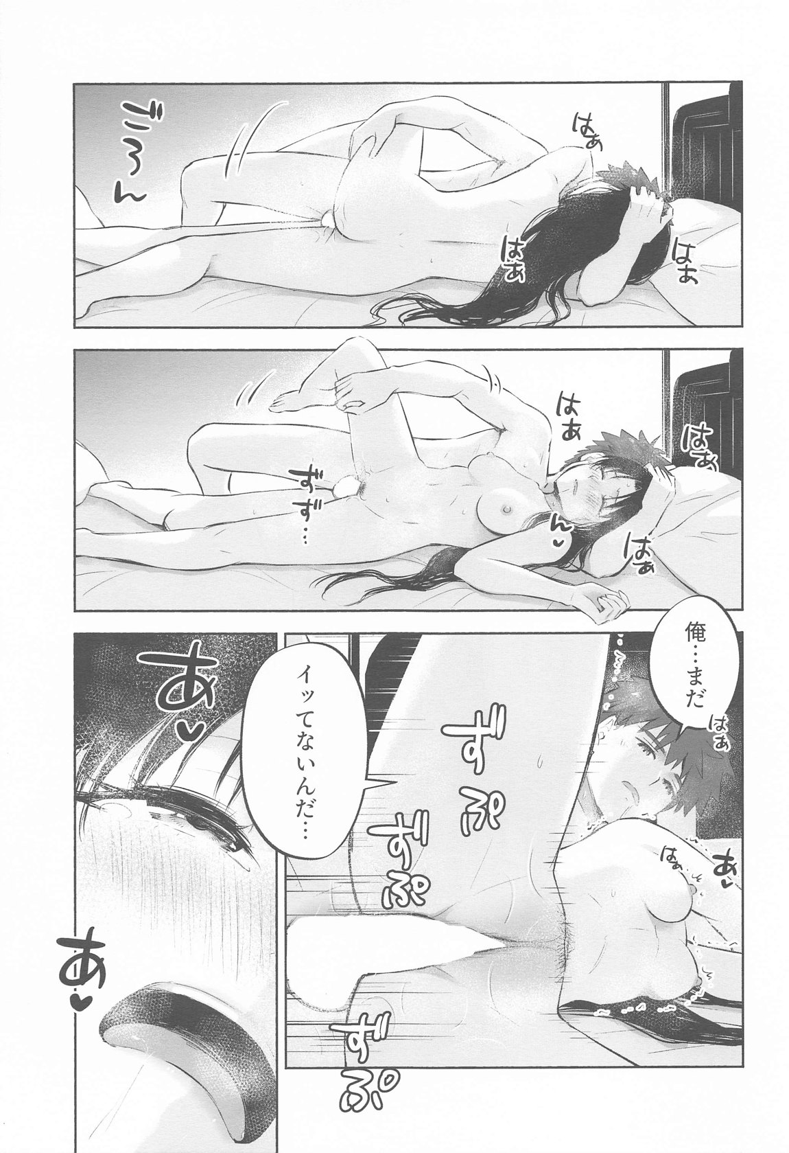 Kasanete Ka page 32 featuring rin tosaka fate stay night parody - kissing full censorship hentai manga - read online free