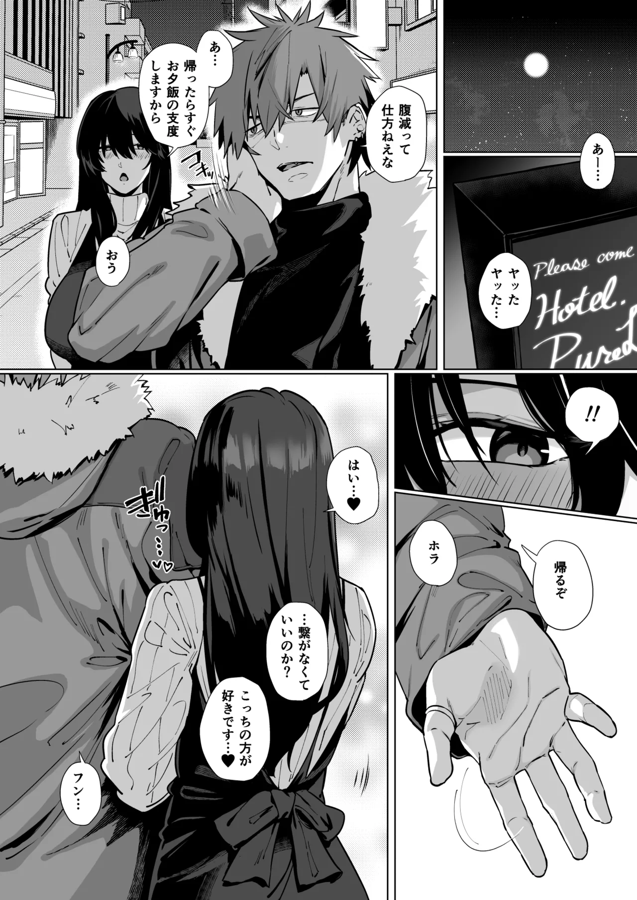 Nekura de Jimi demo Ii desu ka? 2 page 39 original parody - big breasts big ass hentai manga - read online free