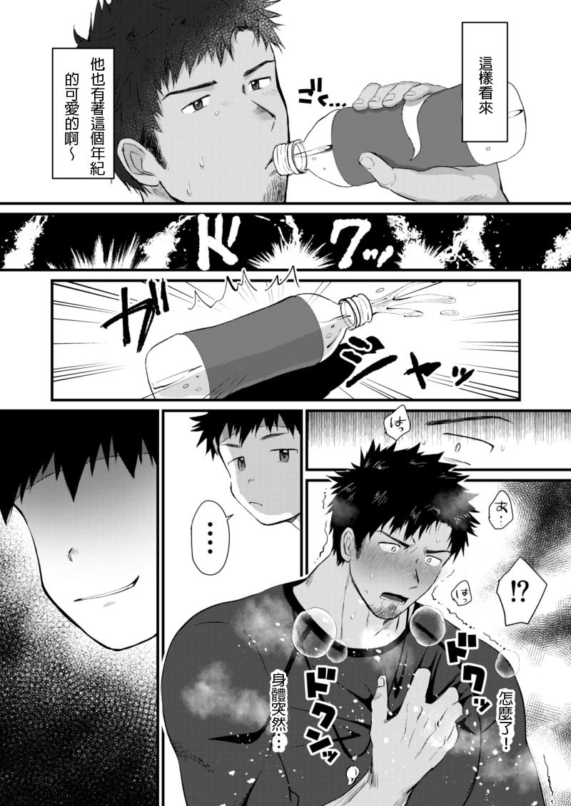 【亞當漢化】放課後的教導1-2 - Page 37