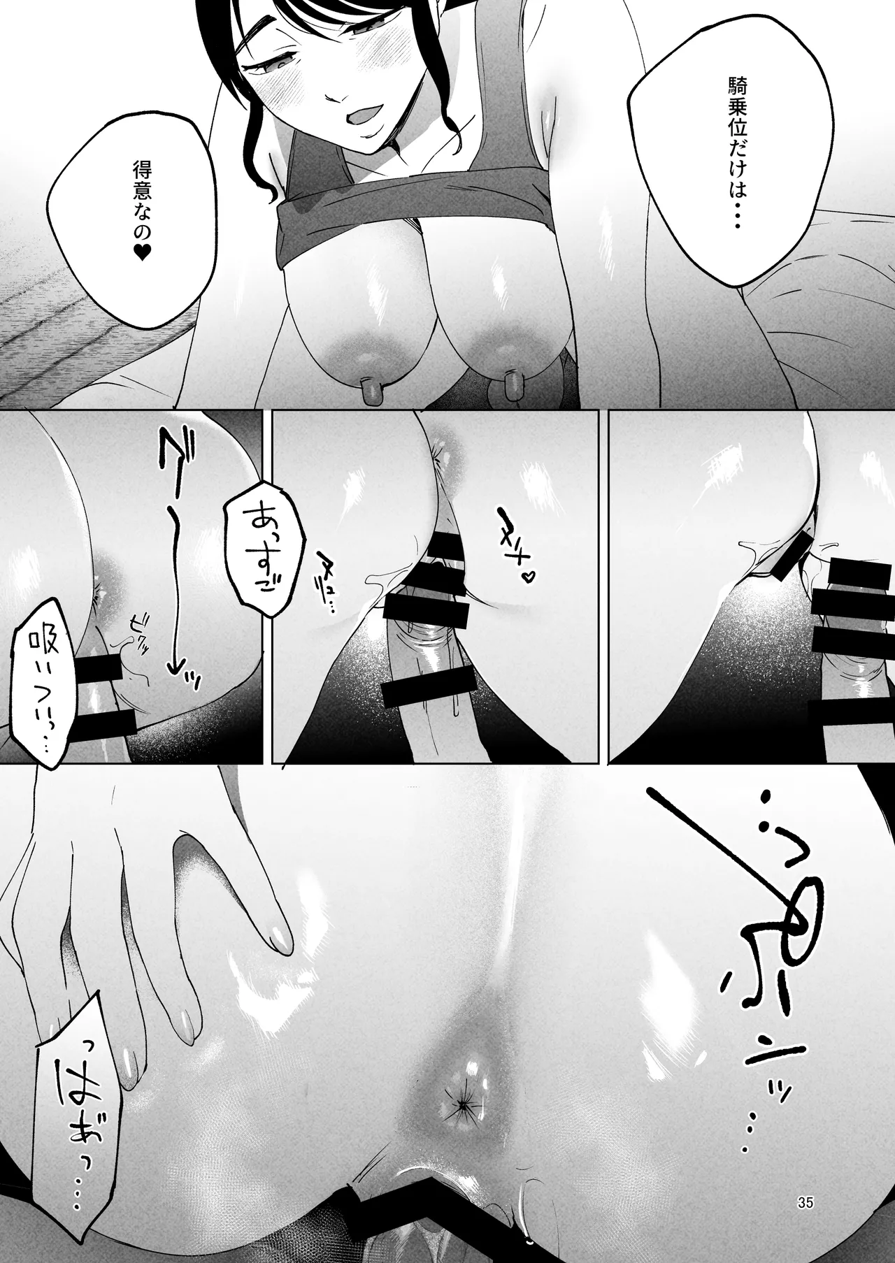 Seitaishi 2 page 34 original parody - milf kissing hentai manga - read online free