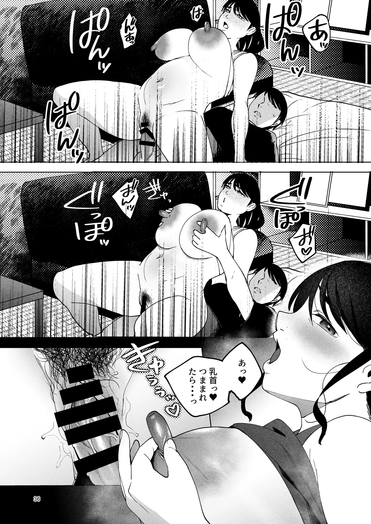 Seitaishi 2 - Page 35