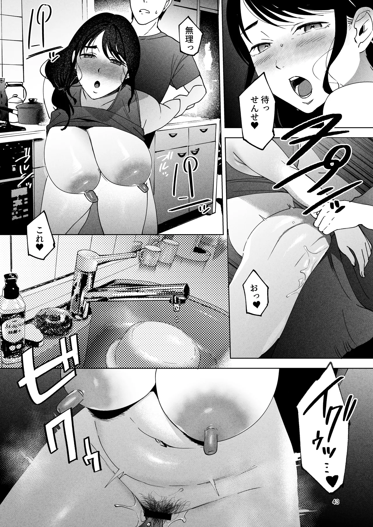 Seitaishi 2 page 42 original parody - milf kissing hentai manga - read online free