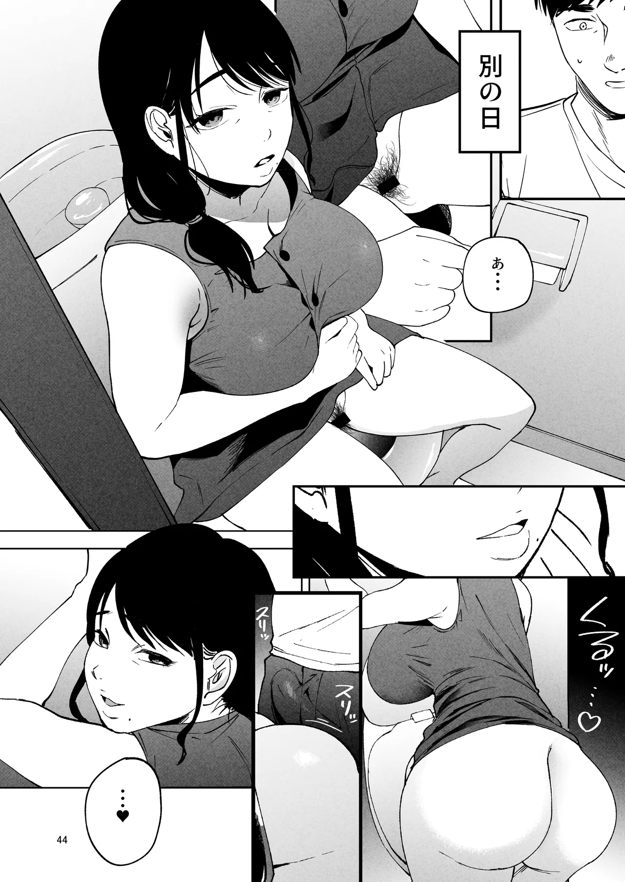 Seitaishi 2 page 43 original parody - milf kissing hentai manga - read online free