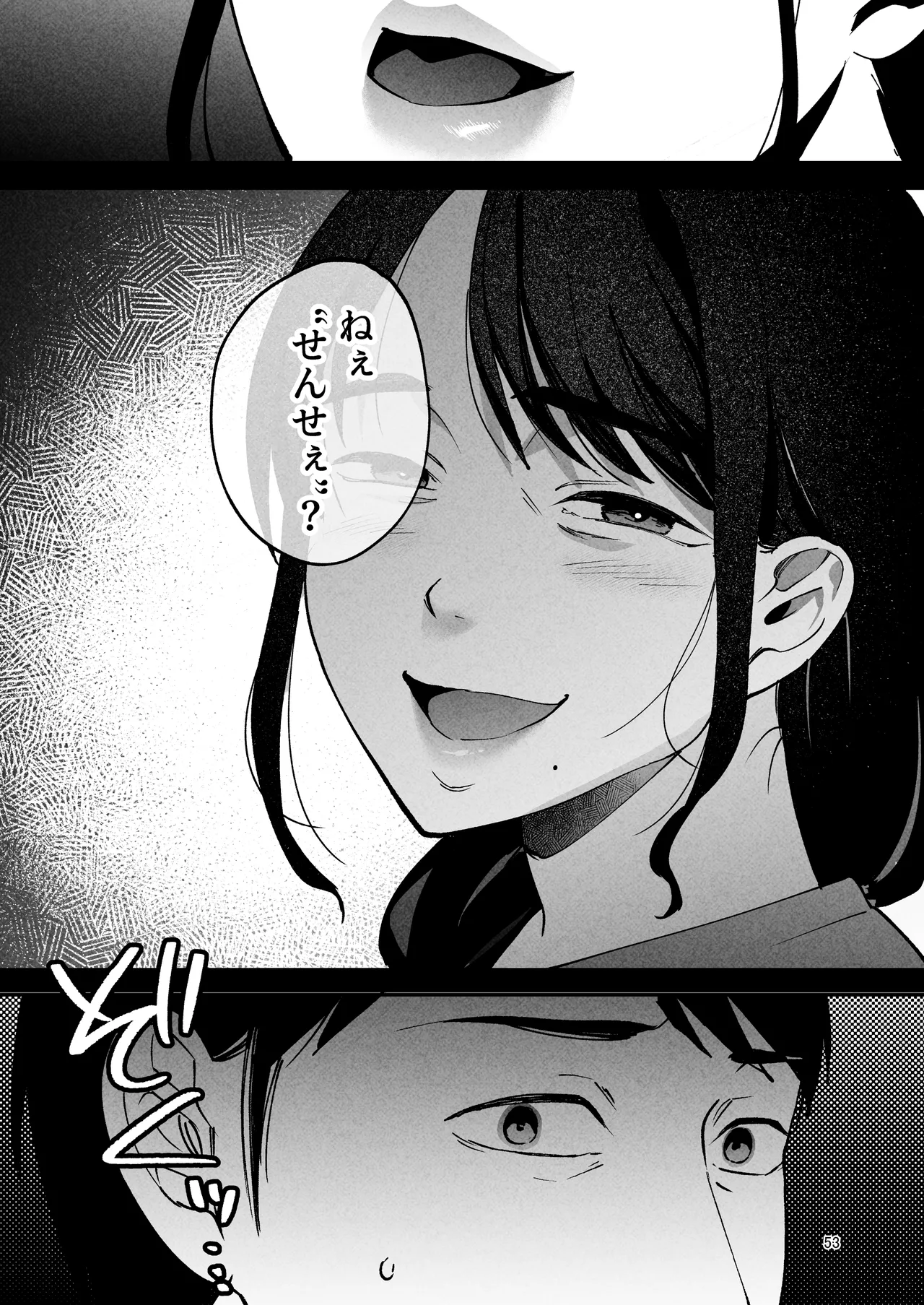 Seitaishi 2 page 52 original parody - milf kissing hentai manga - read online free