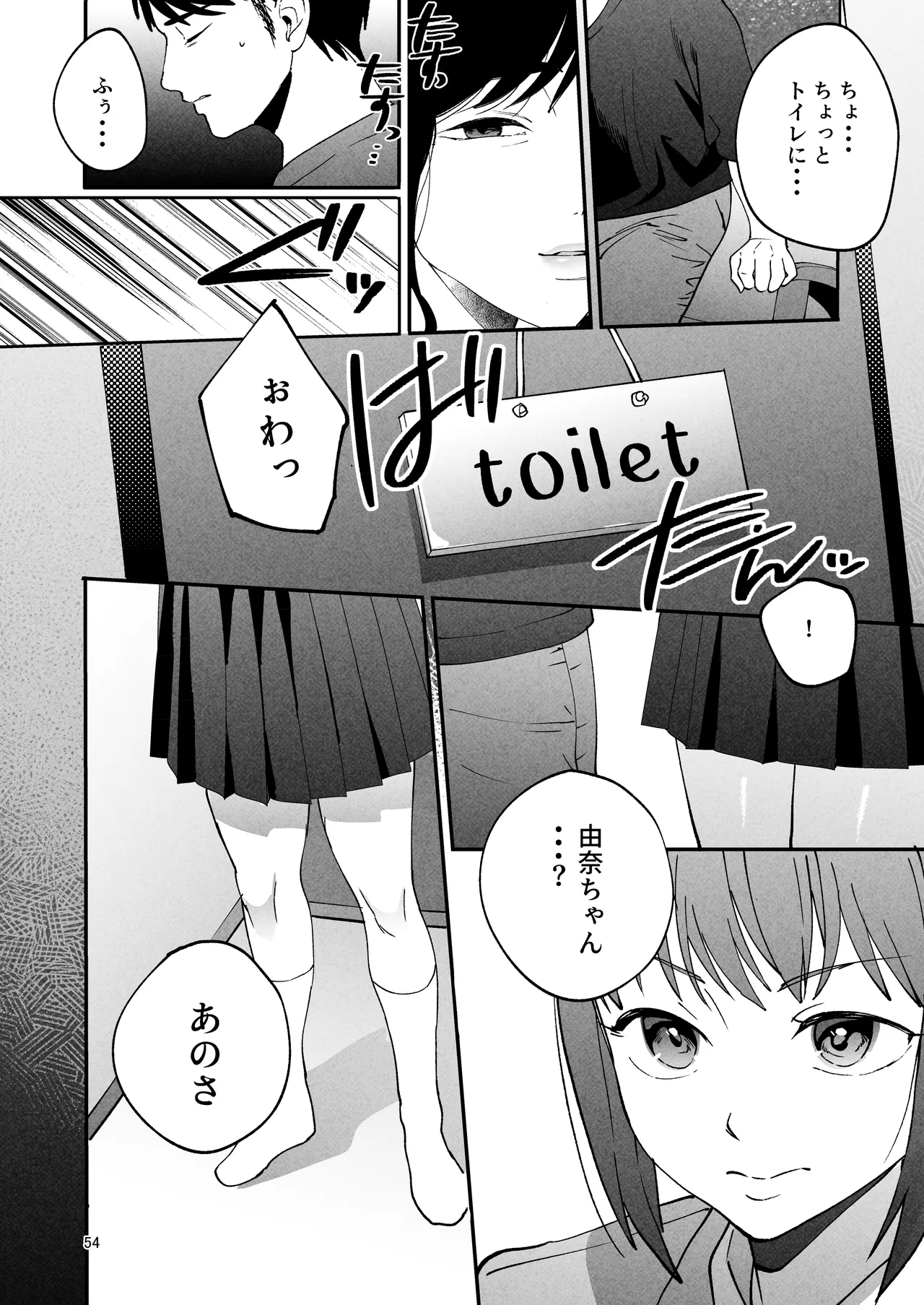 Seitaishi 2 - Page 53