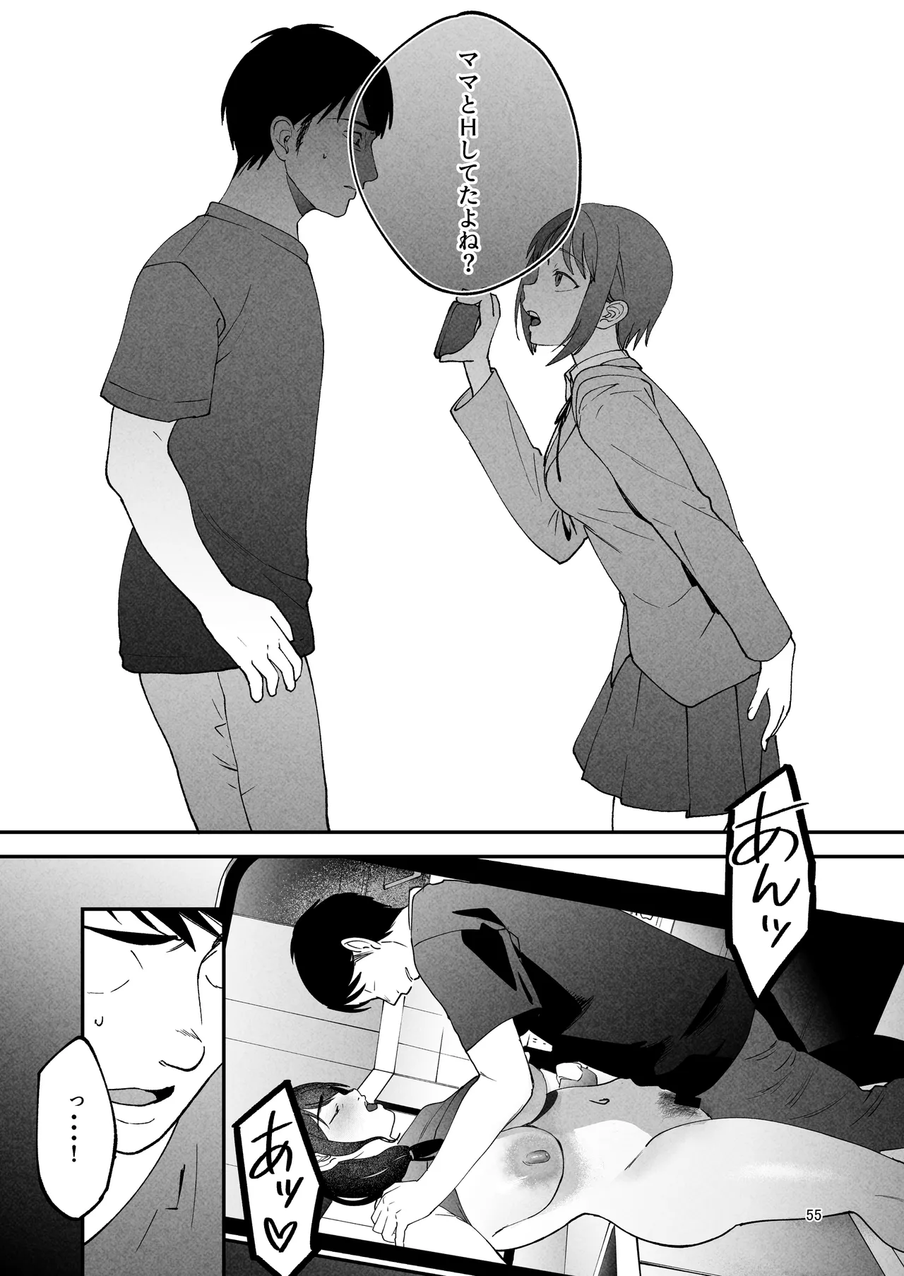 Seitaishi 2 page 54 original parody - milf kissing hentai manga - read online free