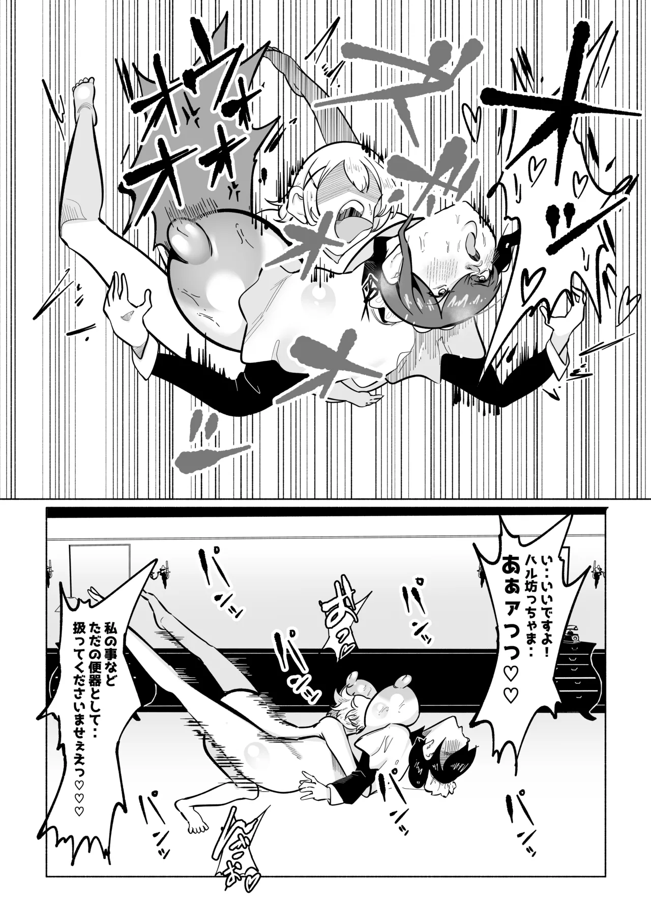 無表情ドSメイドさんにショタちんぽバキバキにイジめられたからやりかえす話 page 12 original parody - maid big breasts hentai manga - read online free