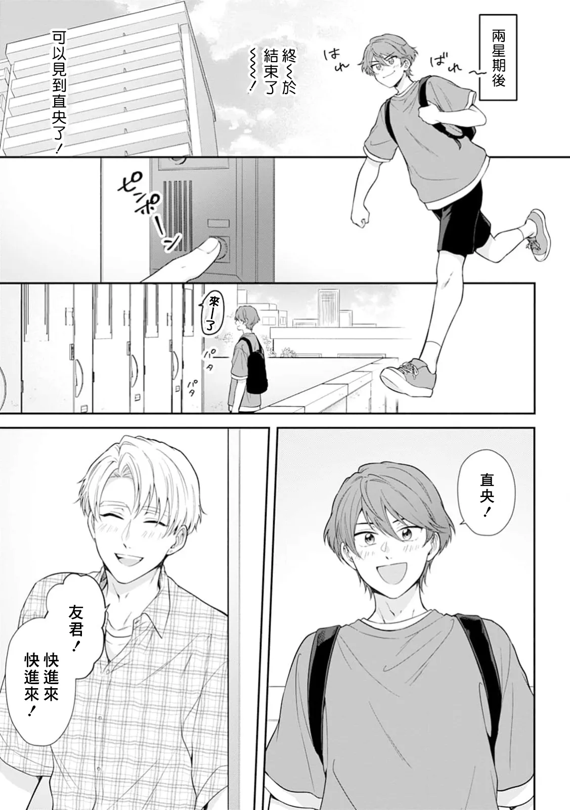 Motto Suttemoiiyo page 33 - full censorship anal hentai manga - read online free