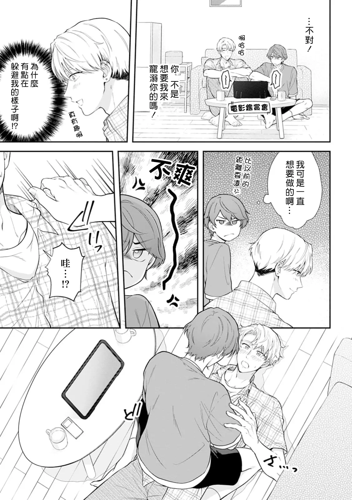 Motto Suttemoiiyo page 35 - full censorship anal hentai manga - read online free