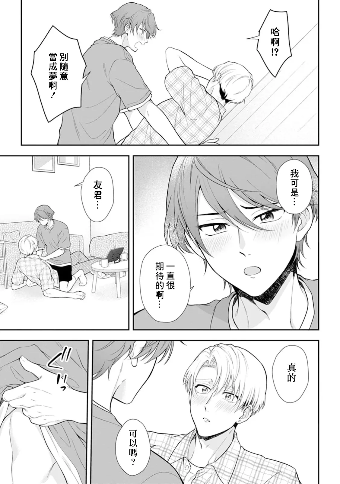 Motto Suttemoiiyo page 37 - full censorship anal hentai manga - read online free