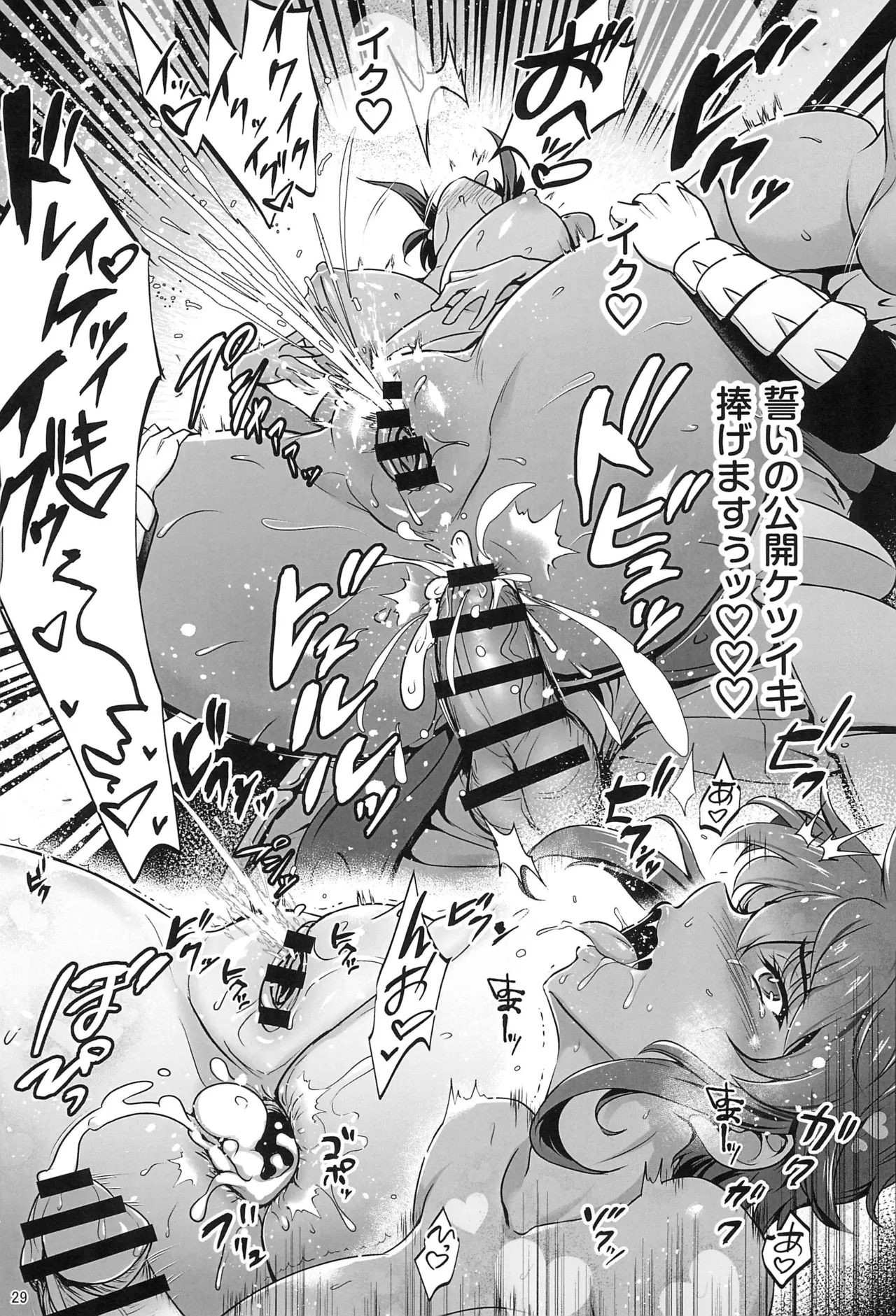 Choukou Senshi wa Yurusarenai!!!!! - Page 28