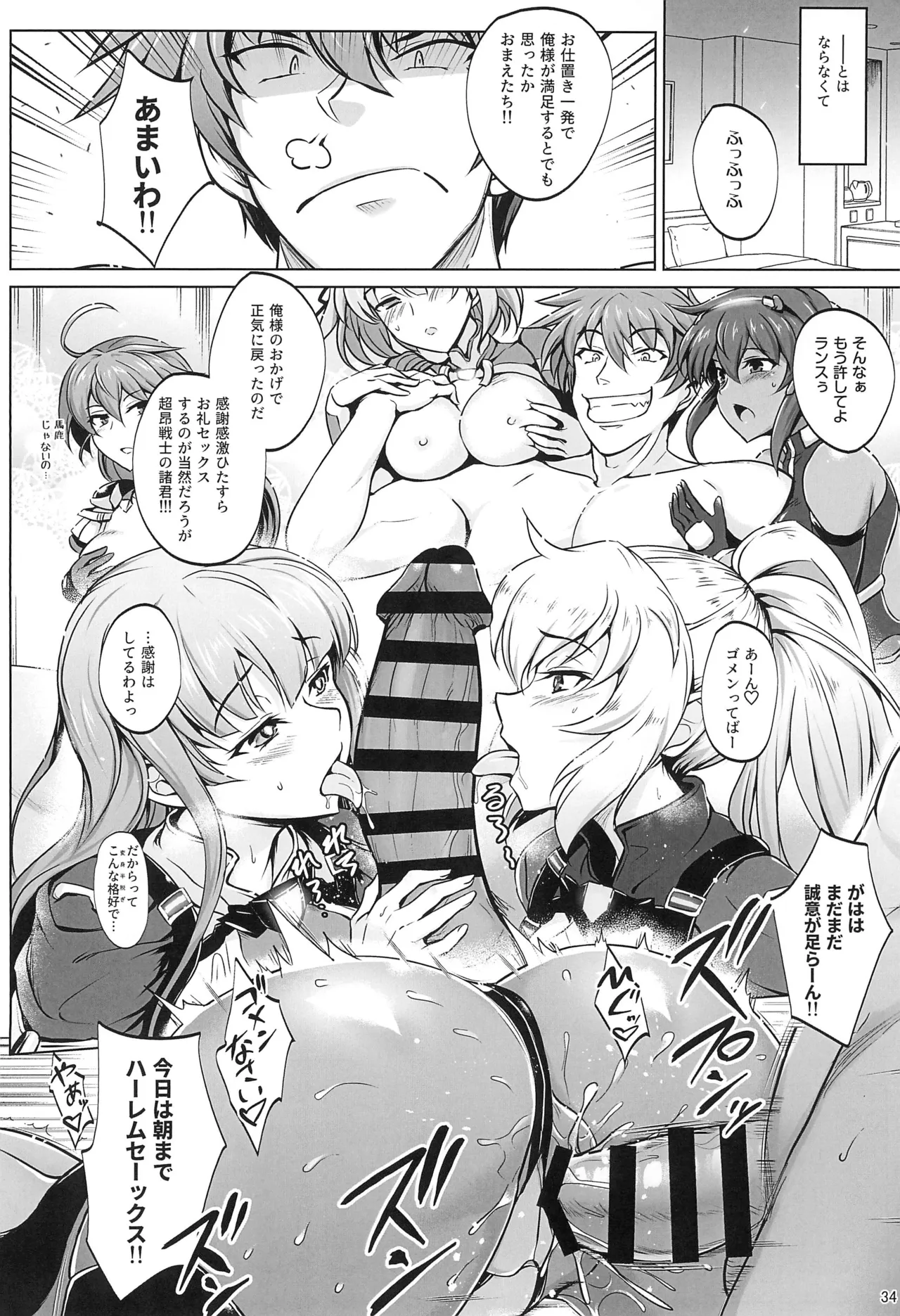 Choukou Senshi wa Yurusarenai!!!!! page 33 featuring rance rance parody - kissing piercing hentai manga - read online free
