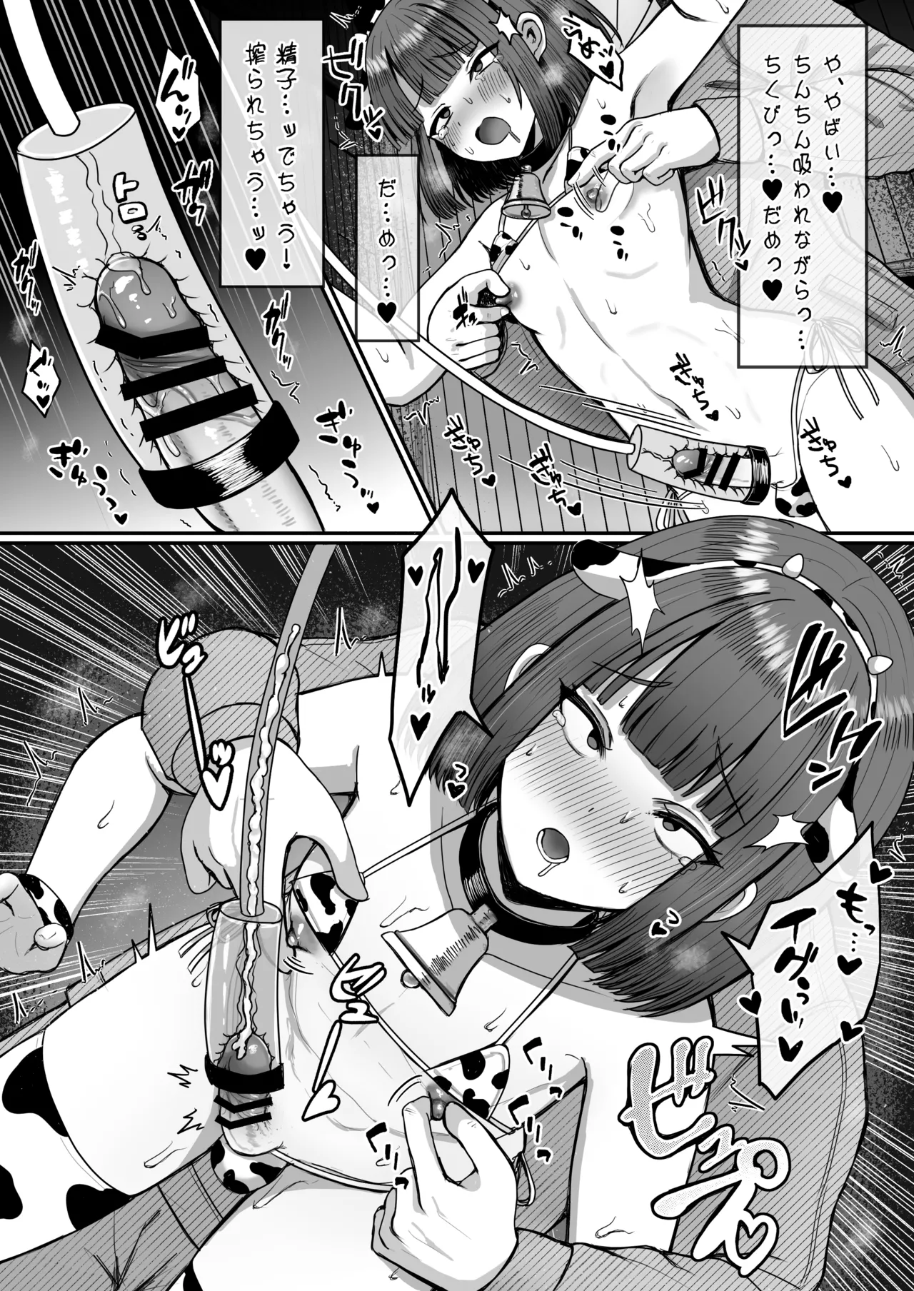 Bokujou Taiken - Page 13
