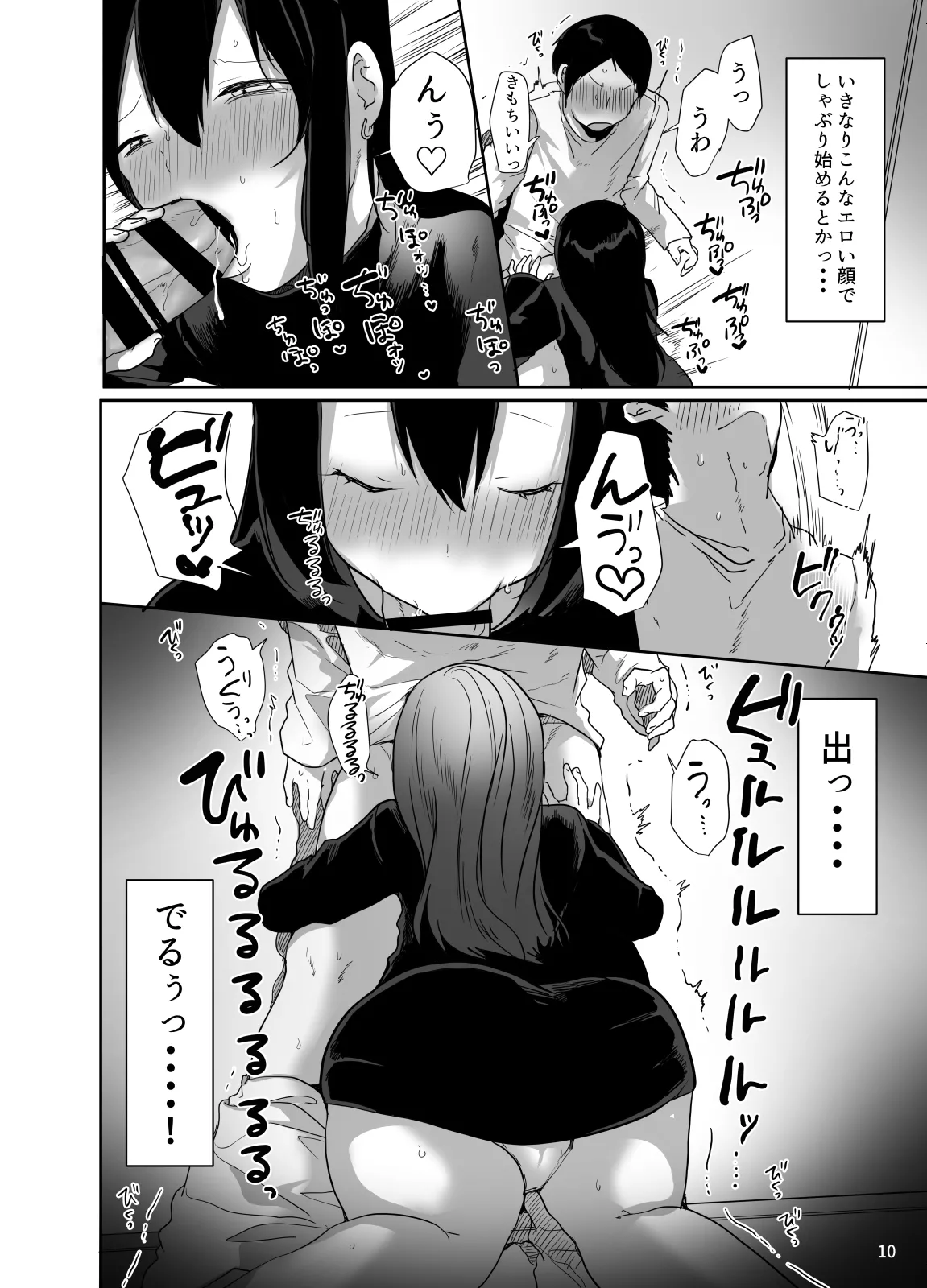 Ore no Kokoro Guchagucha ni Shite Kuru Josou Danshi page 11 original parody - anal males only hentai manga - read online free