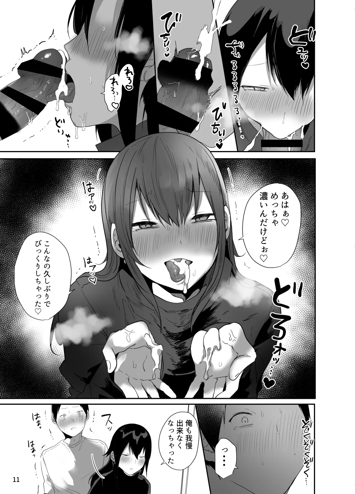 Ore no Kokoro Guchagucha ni Shite Kuru Josou Danshi page 12 original parody - anal males only hentai manga - read online free