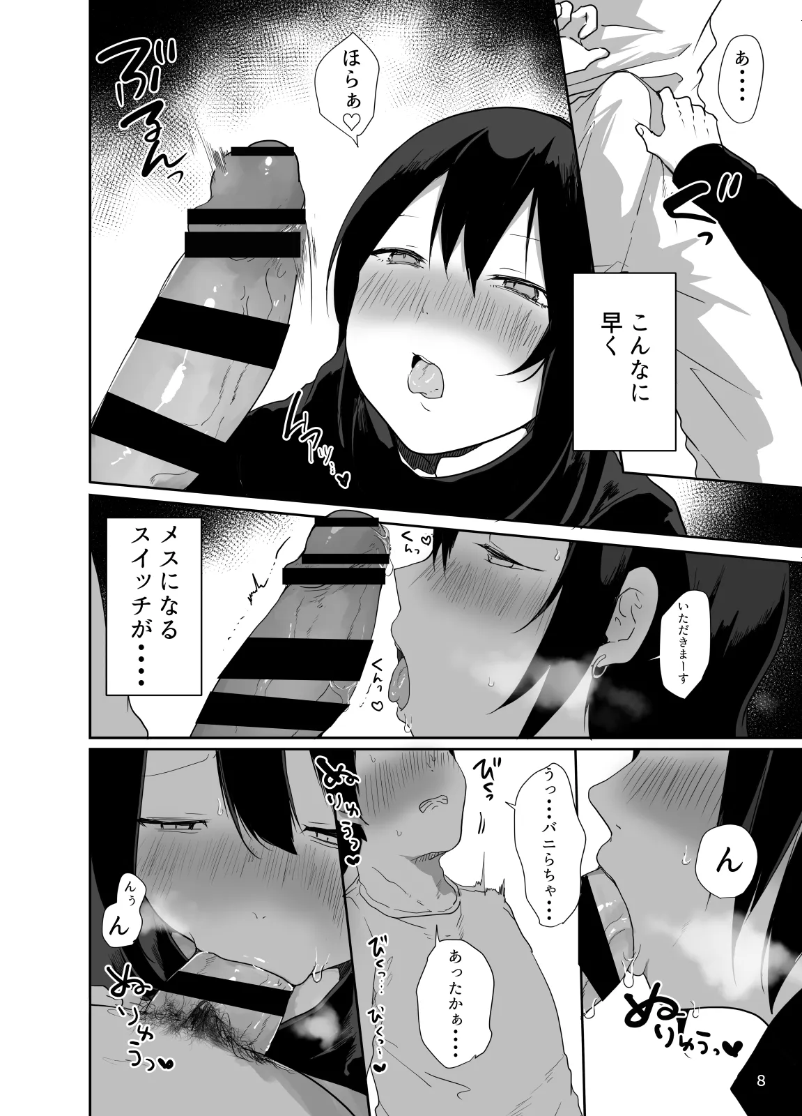 Ore no Kokoro Guchagucha ni Shite Kuru Josou Danshi page 9 original parody - anal males only hentai manga - read online free