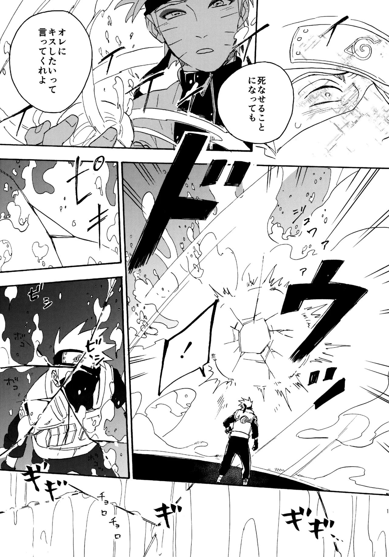 Encore 4 page 104 featuring naruto uzumaki naruto parody - males only yaoi hentai manga - read online free