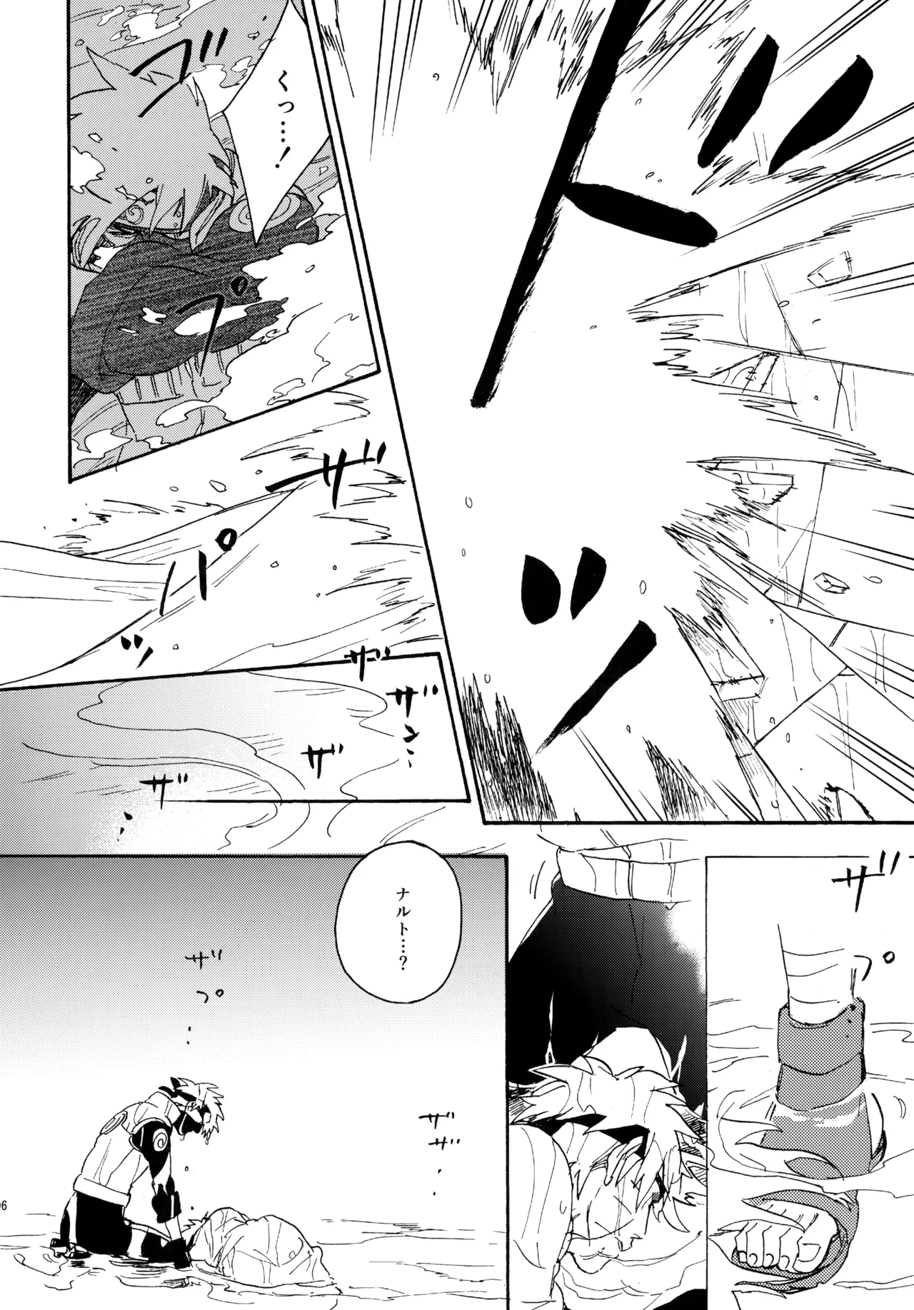 Encore 4 page 105 featuring naruto uzumaki naruto parody - males only yaoi hentai manga - read online free