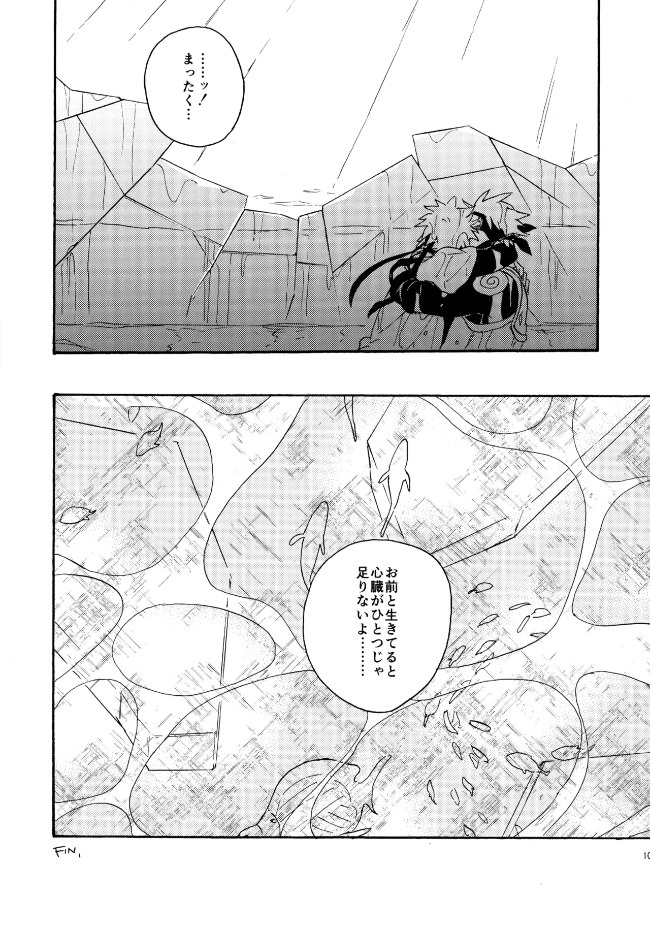 Encore 4 page 108 featuring naruto uzumaki naruto parody - males only yaoi hentai manga - read online free