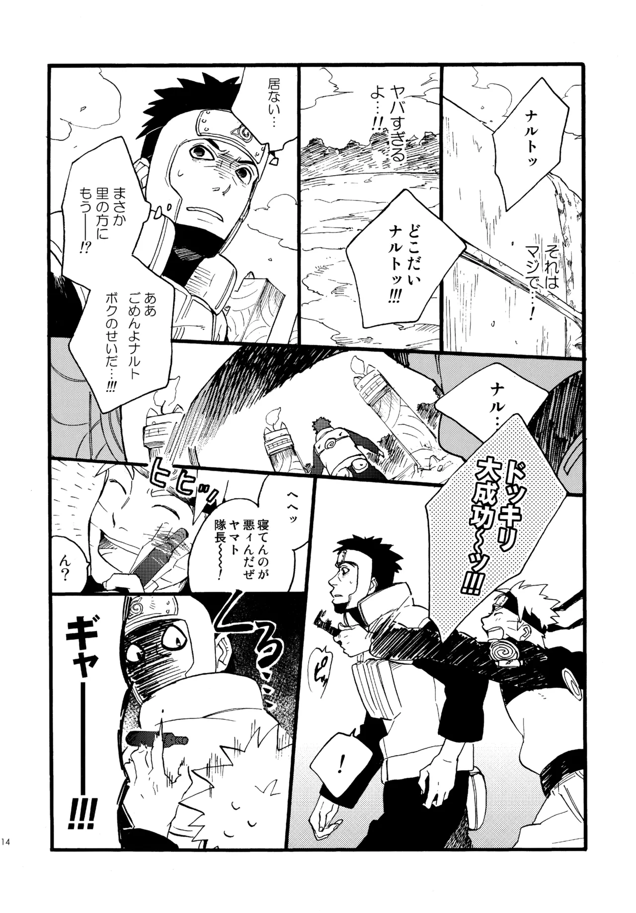 Encore 4 page 113 featuring naruto uzumaki naruto parody - males only yaoi hentai manga - read online free