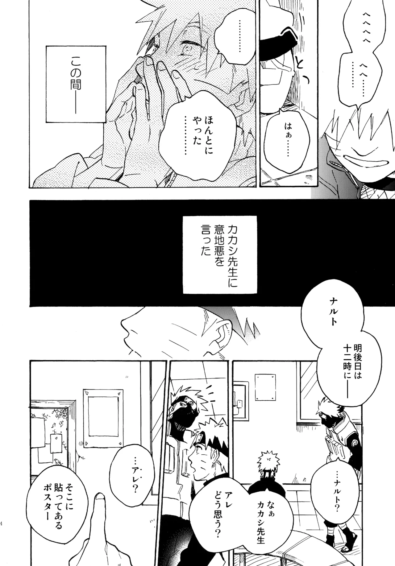 Encore 4 page 13 featuring naruto uzumaki naruto parody - males only yaoi hentai manga - read online free