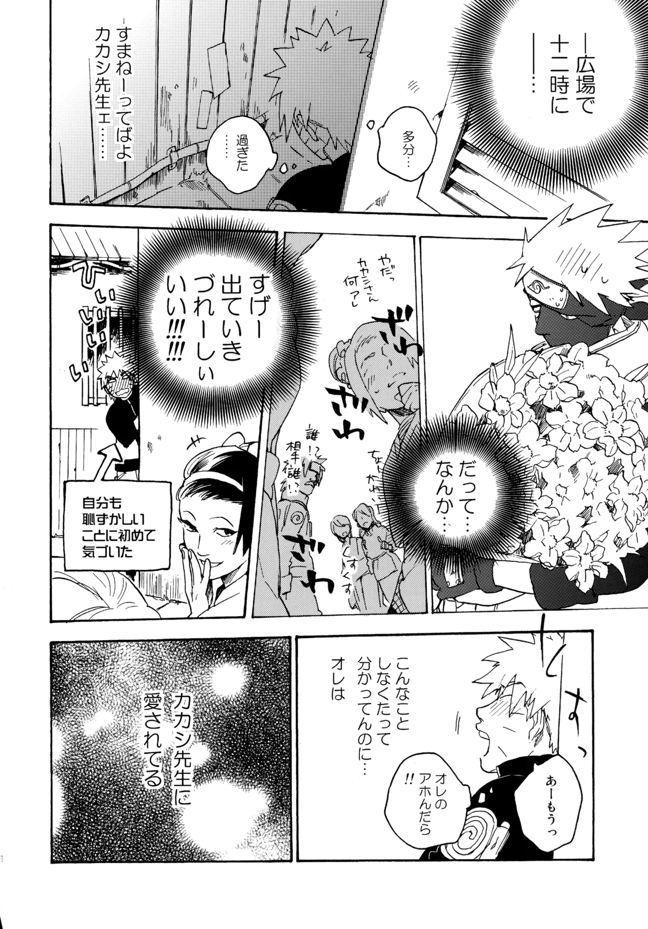 Encore 4 page 15 featuring naruto uzumaki naruto parody - males only yaoi hentai manga - read online free