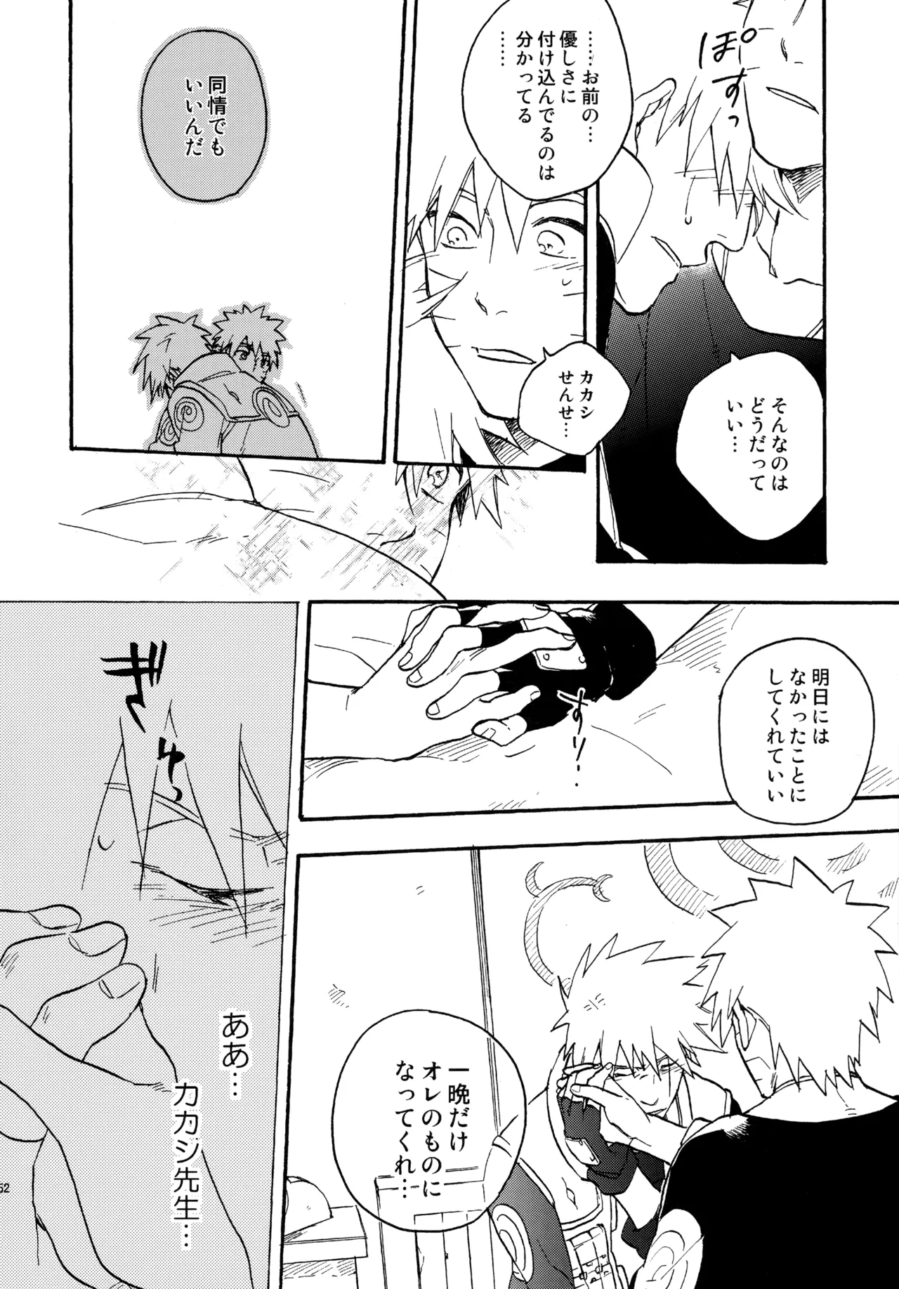 Encore 4 page 151 featuring naruto uzumaki naruto parody - males only yaoi hentai manga - read online free