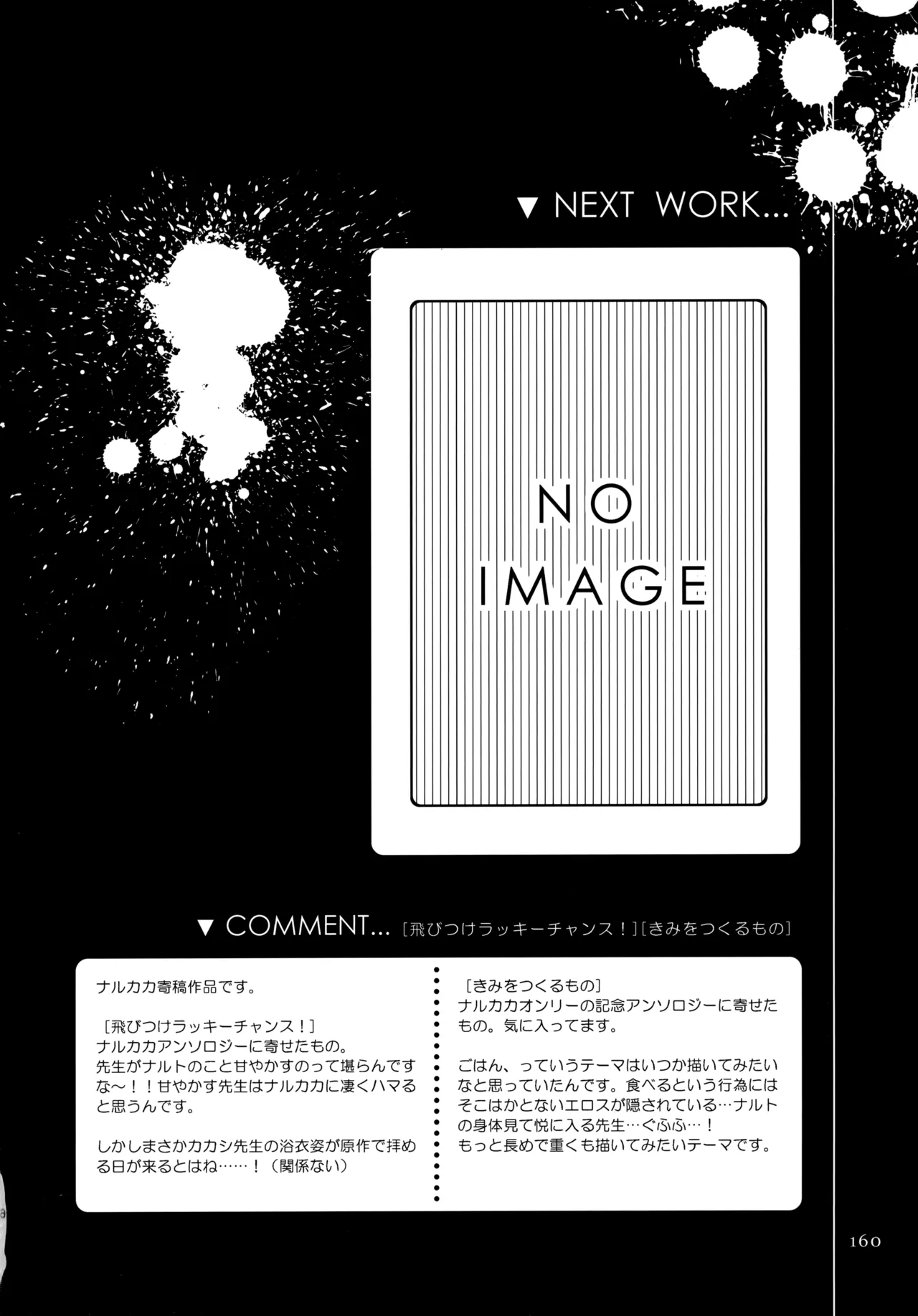 Encore 4 page 159 featuring naruto uzumaki naruto parody - males only yaoi hentai manga - read online free