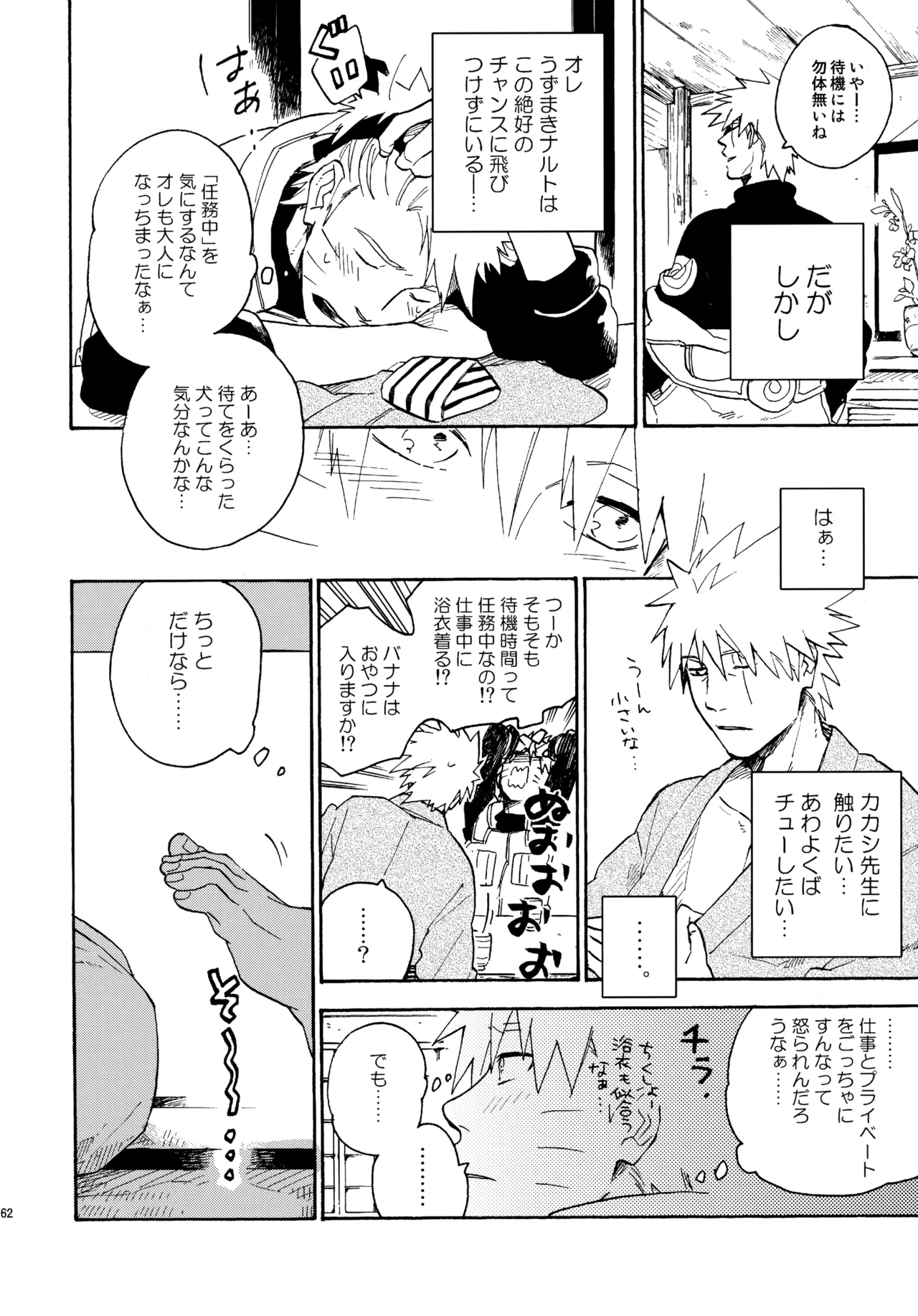 Encore 4 page 161 featuring naruto uzumaki naruto parody - males only yaoi hentai manga - read online free