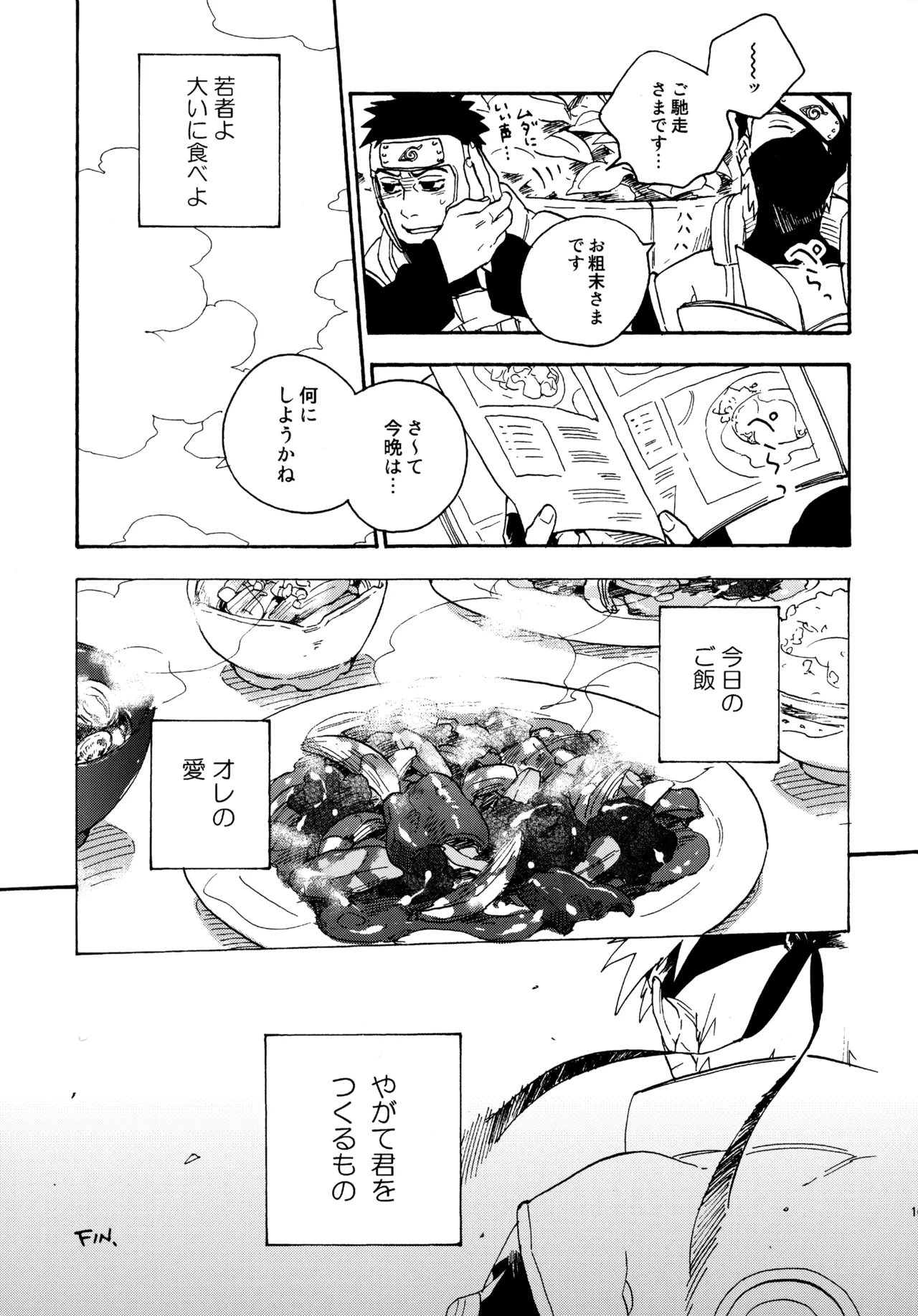 Encore 4 page 168 featuring naruto uzumaki naruto parody - males only yaoi hentai manga - read online free