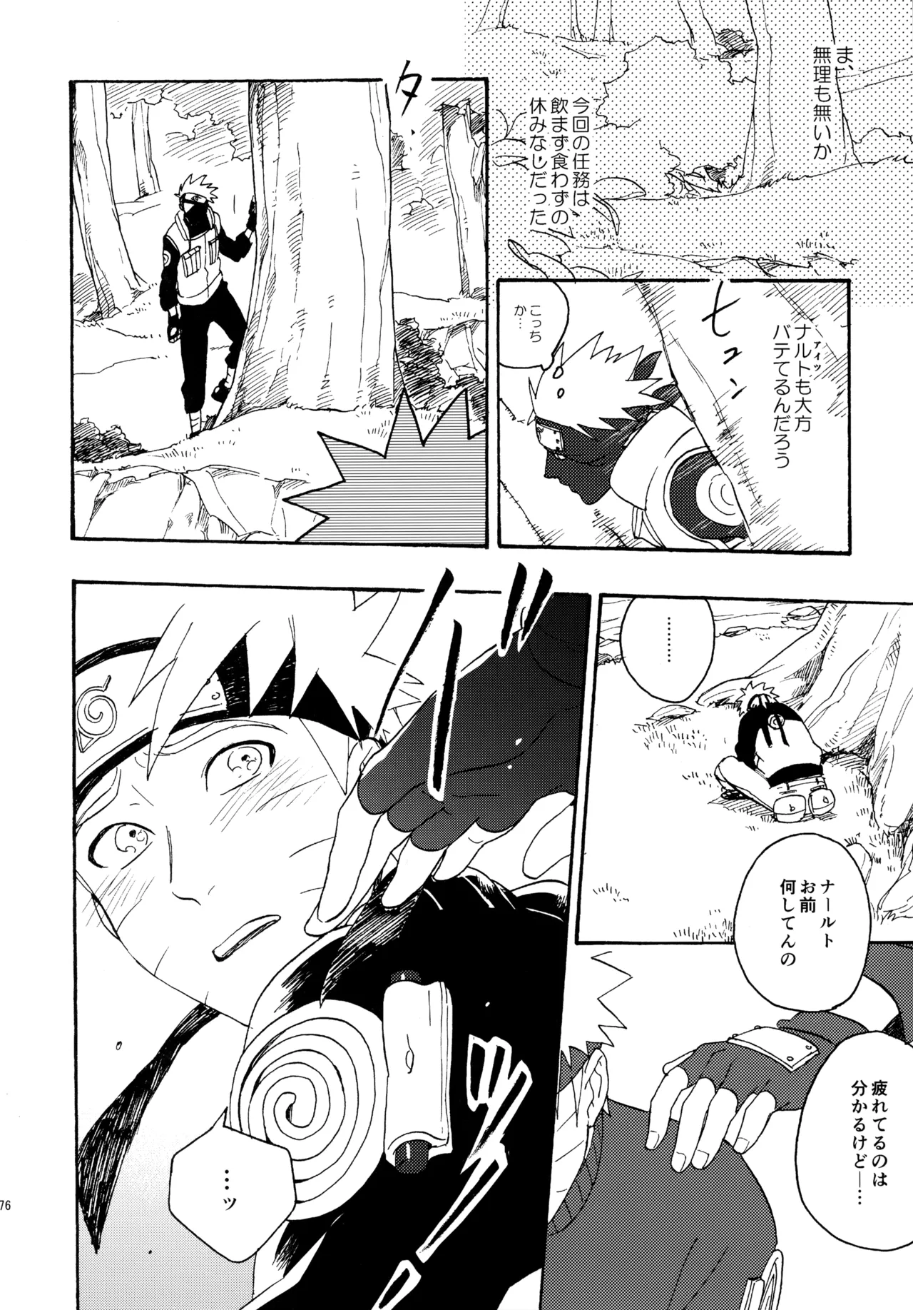 Encore 4 page 175 featuring naruto uzumaki naruto parody - males only yaoi hentai manga - read online free