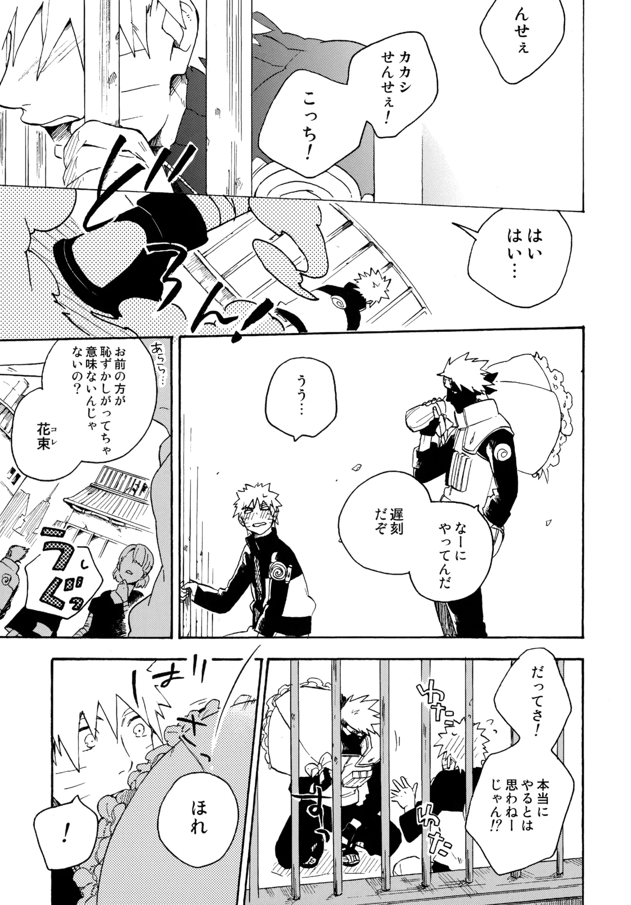 Encore 4 page 18 featuring naruto uzumaki naruto parody - males only yaoi hentai manga - read online free