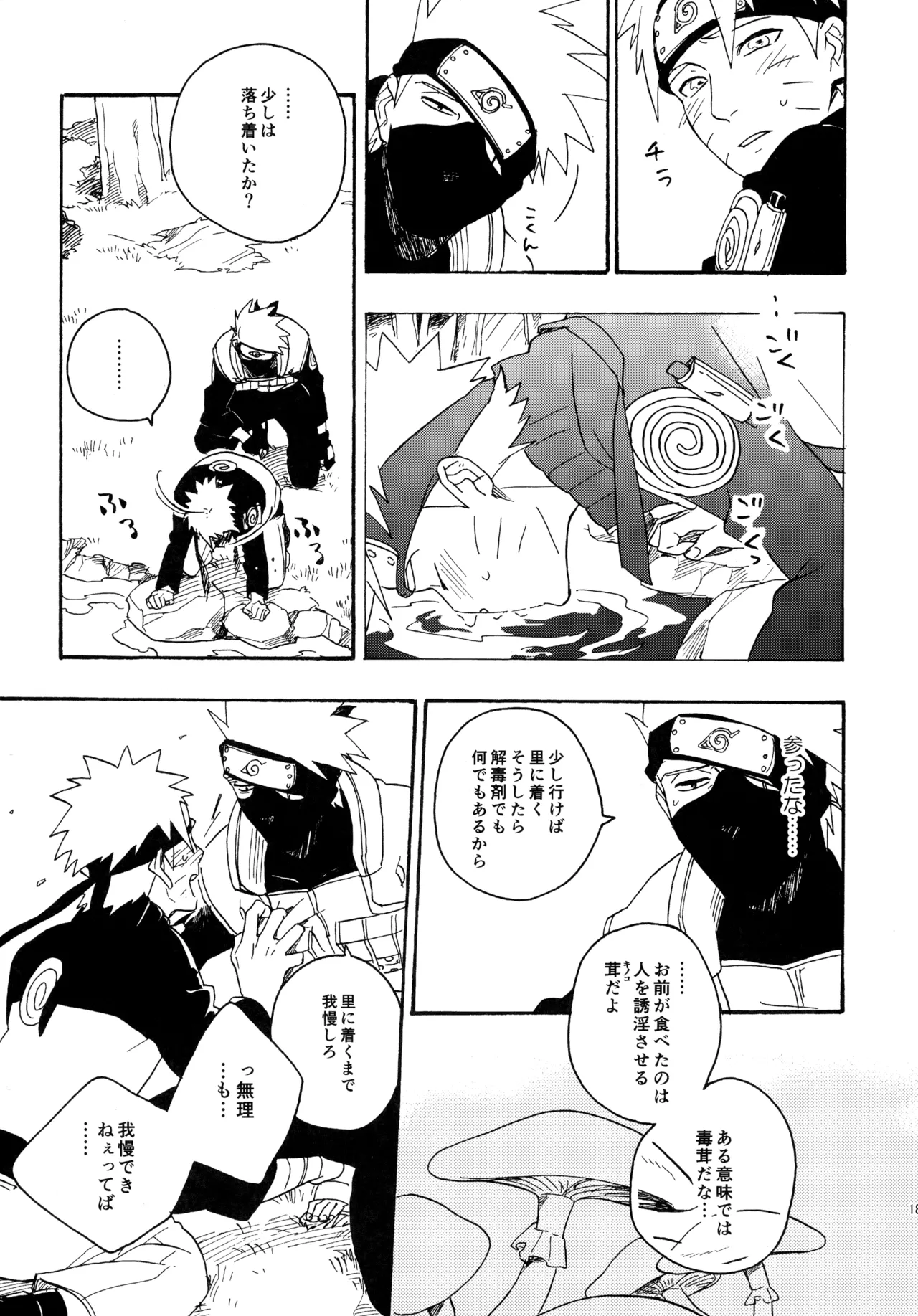 Encore 4 page 180 featuring naruto uzumaki naruto parody - males only yaoi hentai manga - read online free